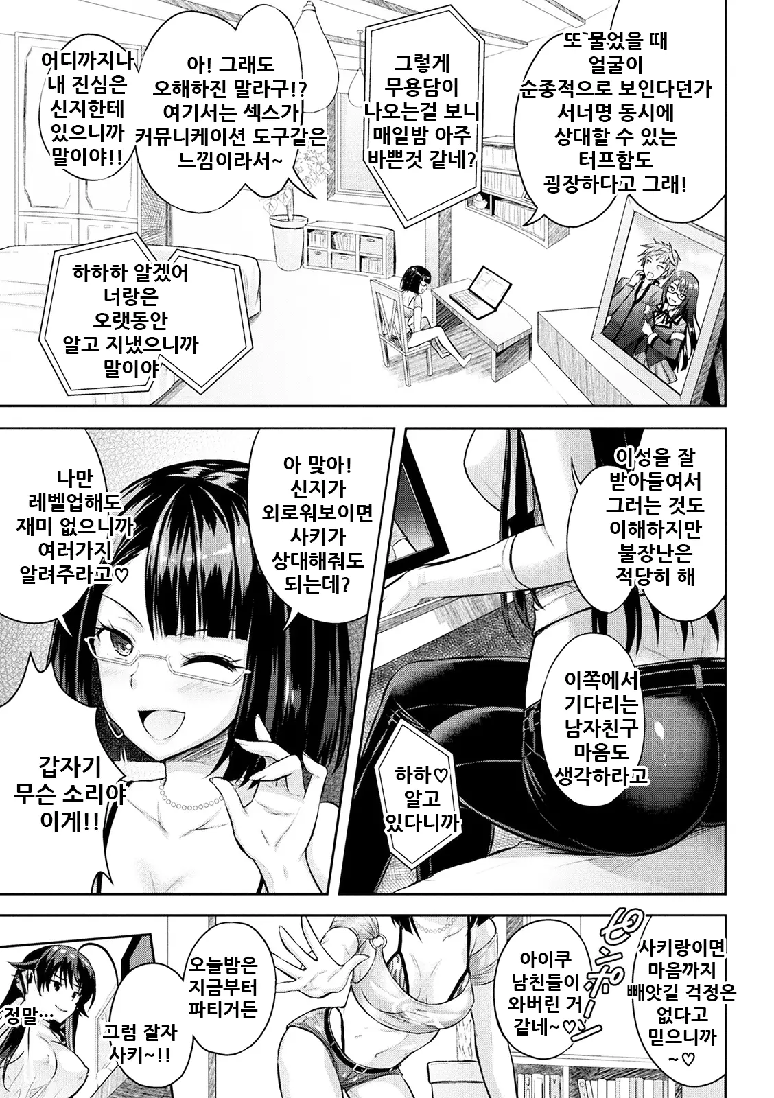 웹툰 이미지 183