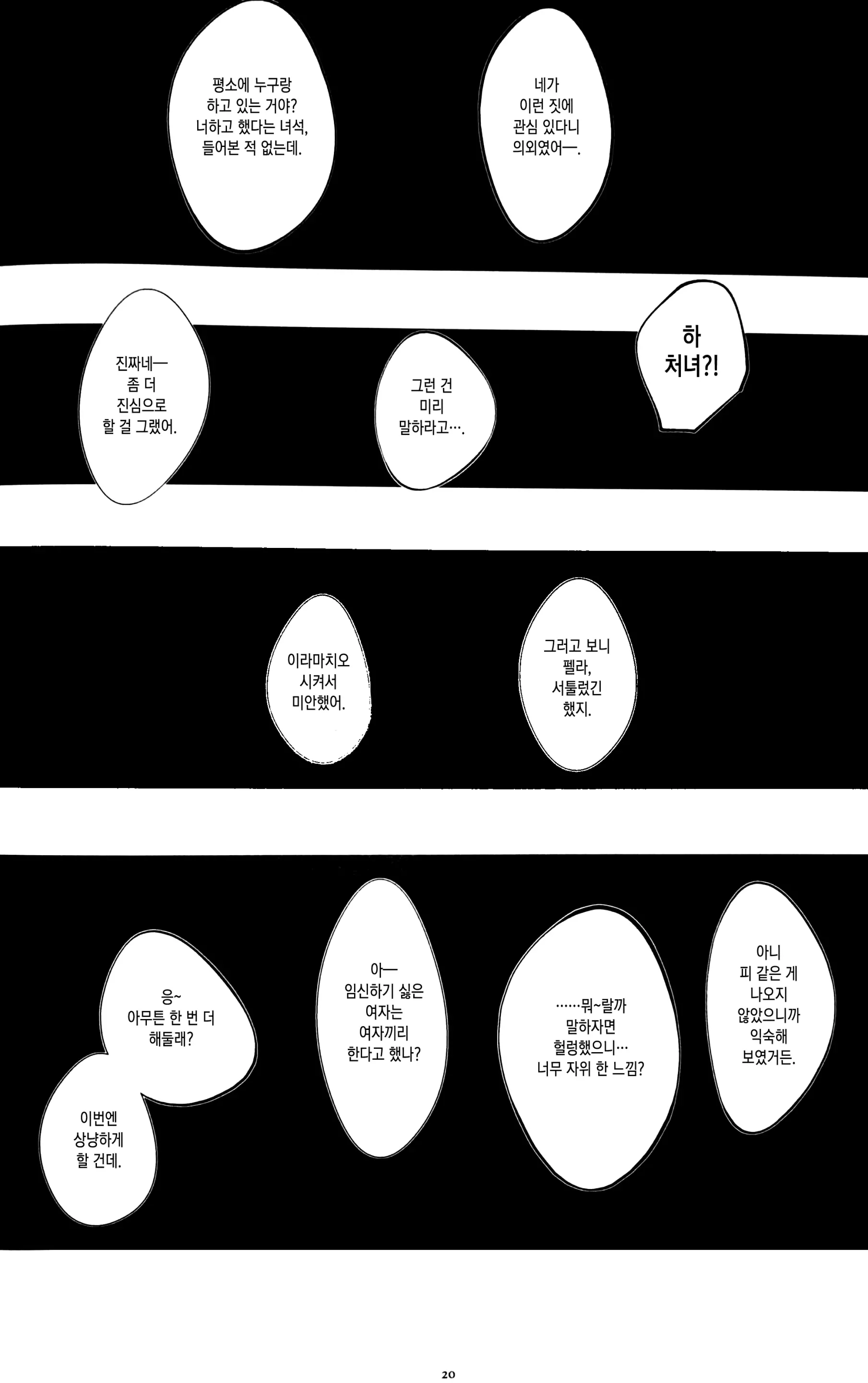 웹툰 이미지 17