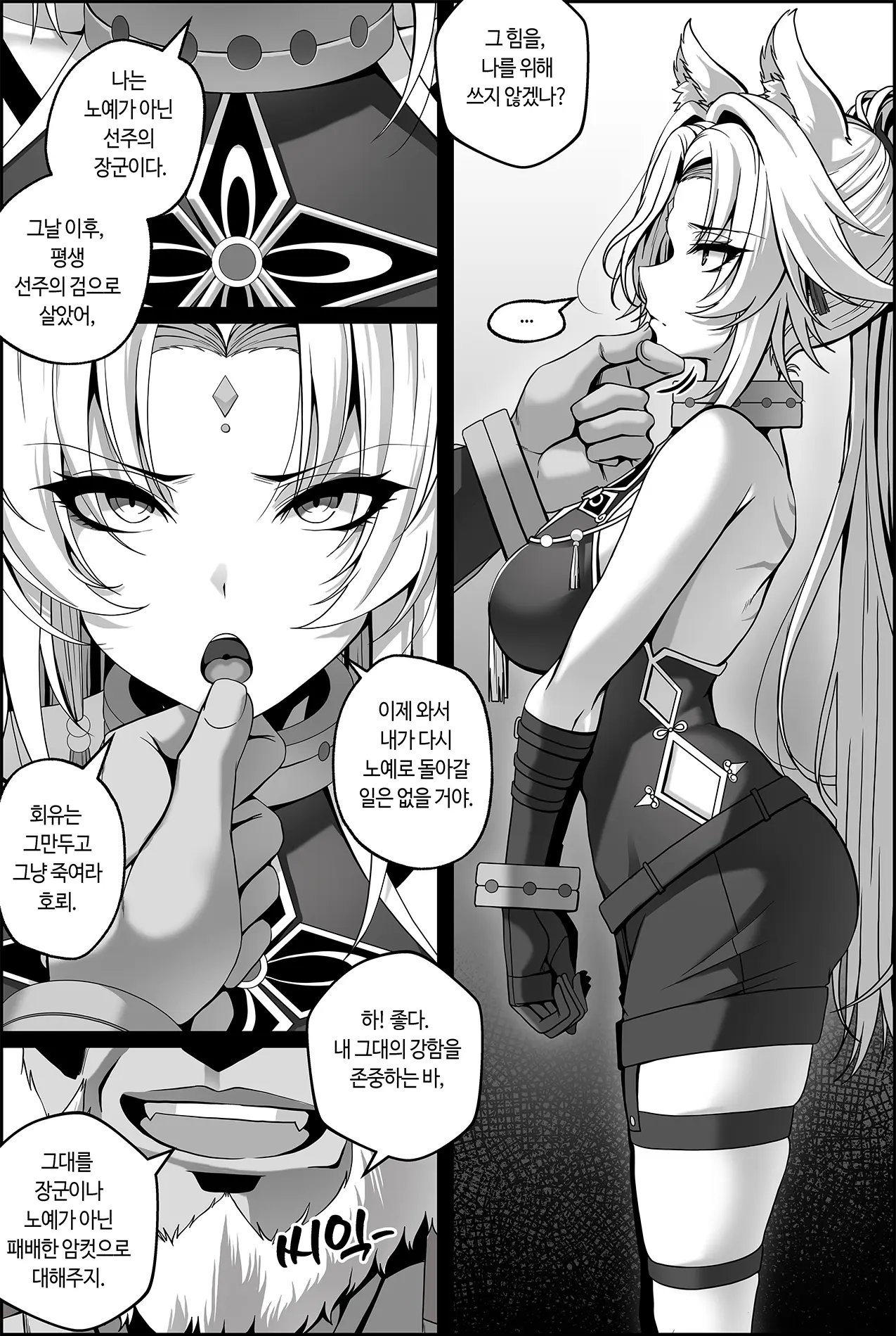 웹툰 이미지 9