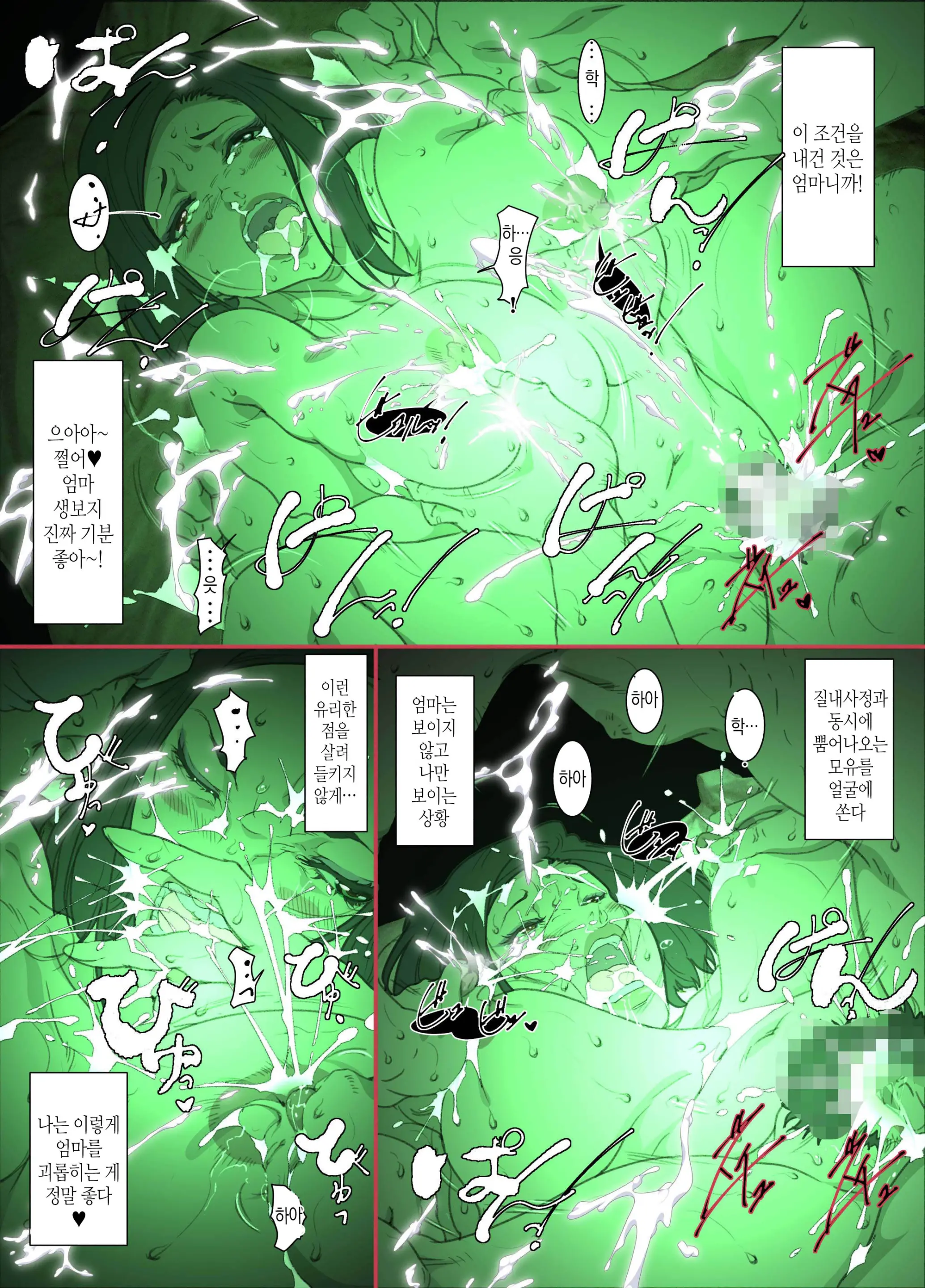 웹툰 이미지 32