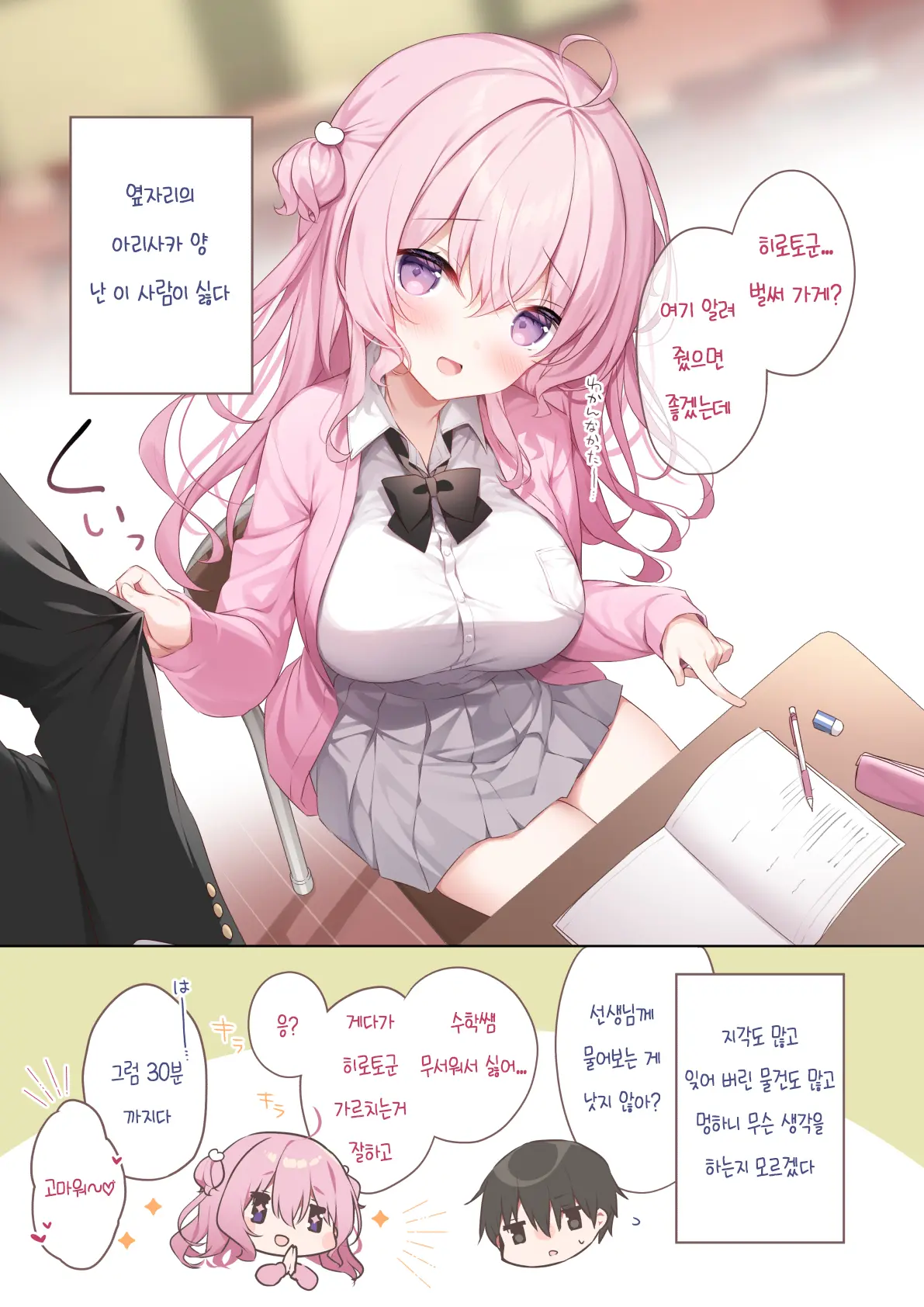 웹툰 이미지 2