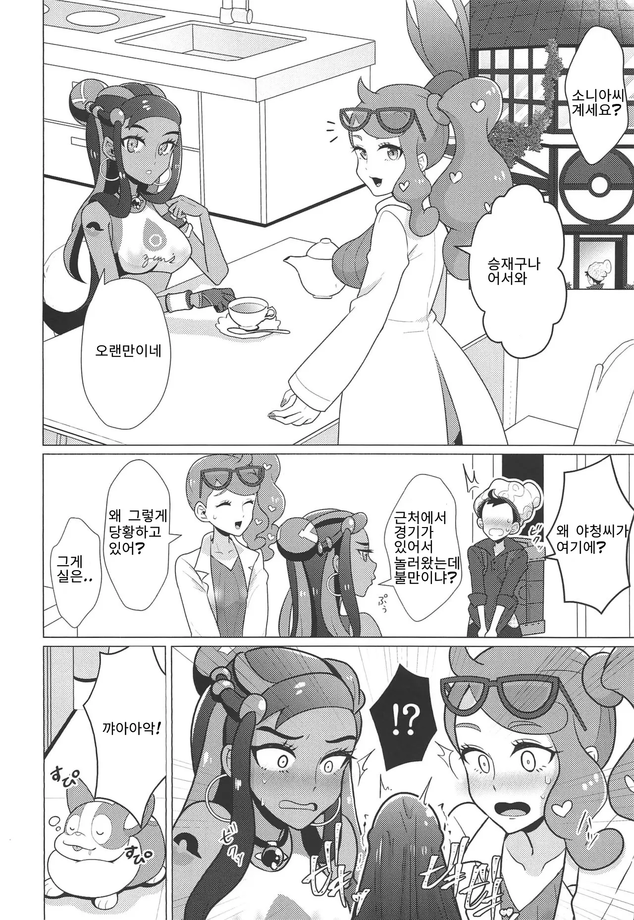 웹툰 이미지 1