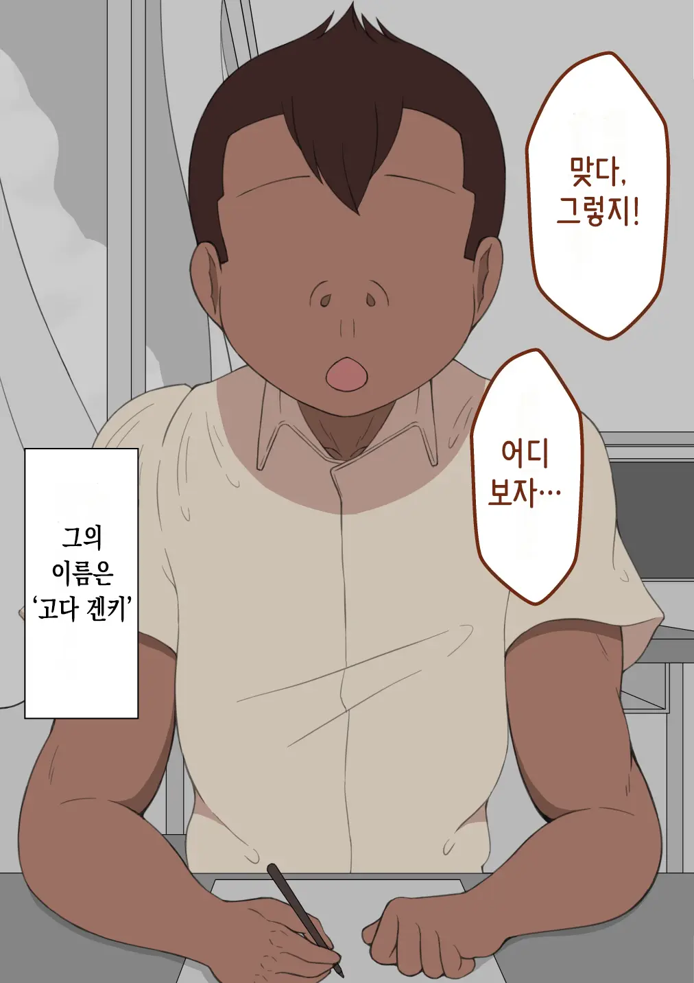웹툰 이미지 3