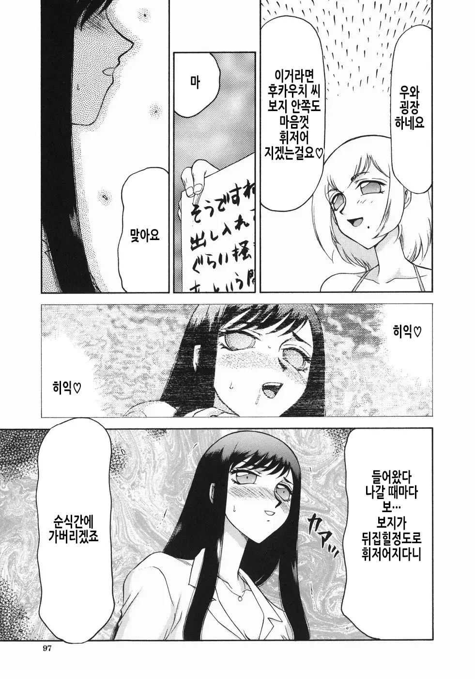 웹툰 이미지 99