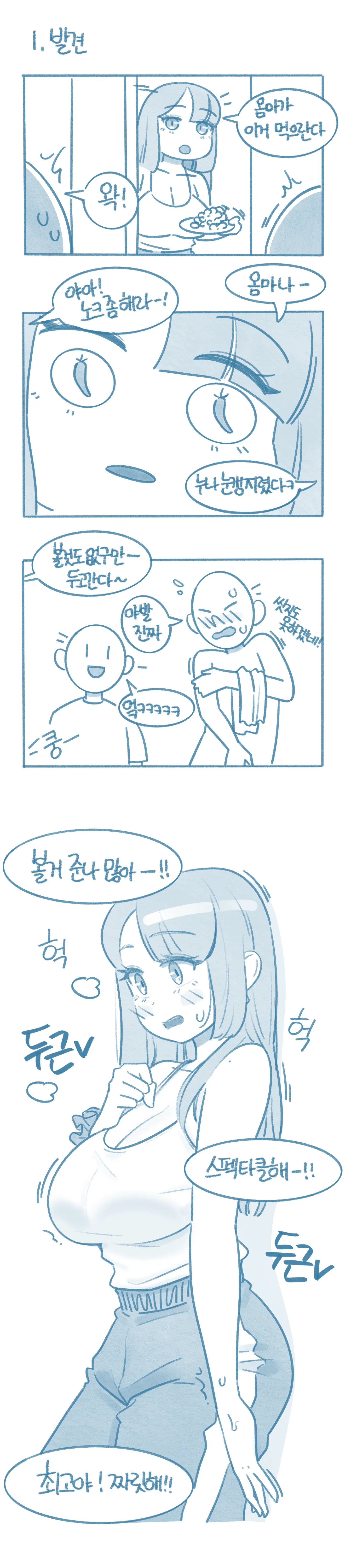 웹툰 이미지 0