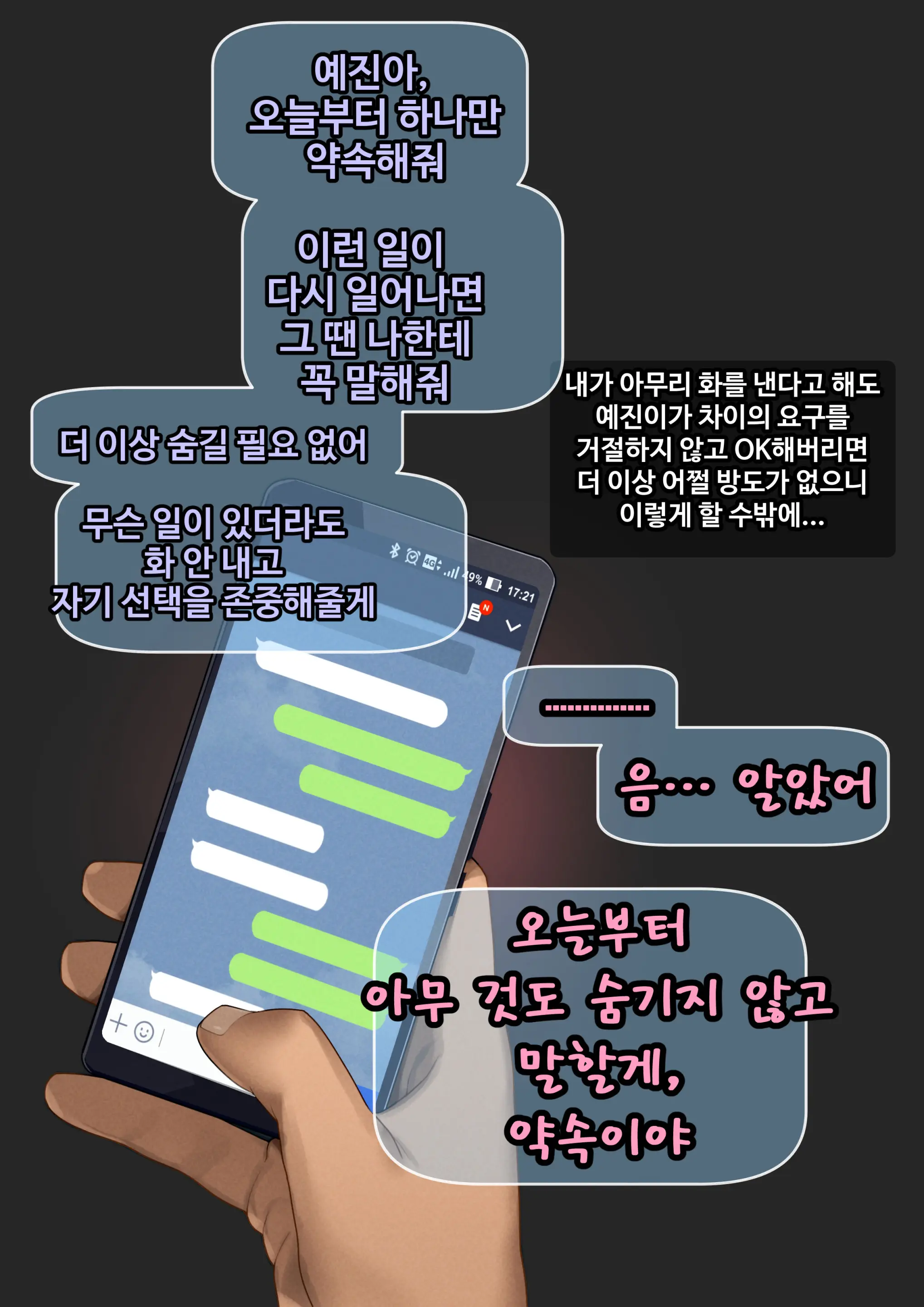 웹툰 이미지 92