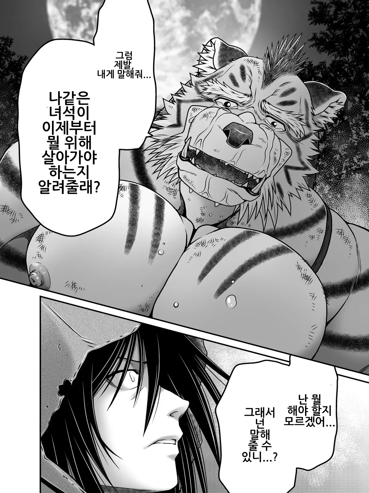 웹툰 이미지 35