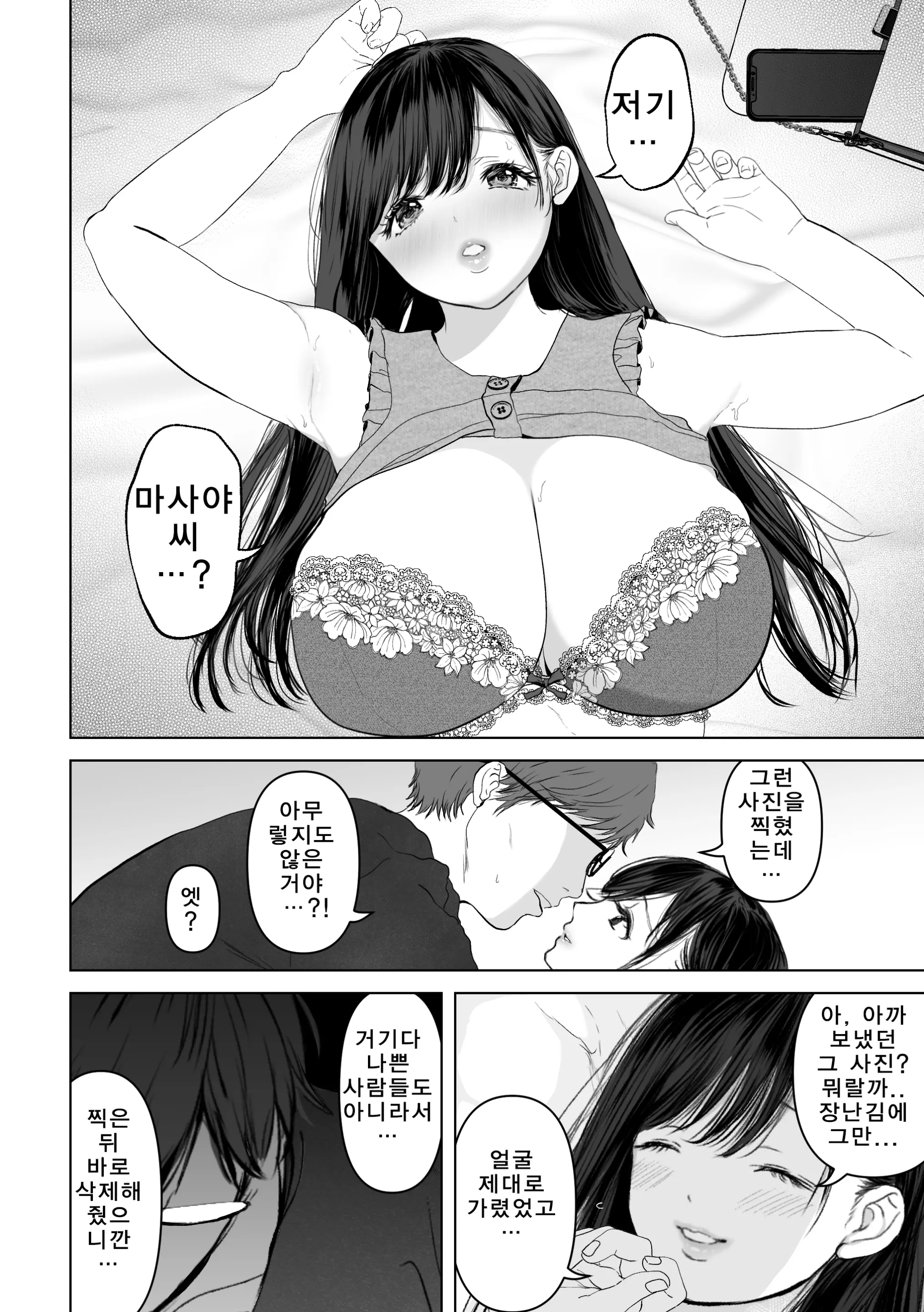웹툰 이미지 8
