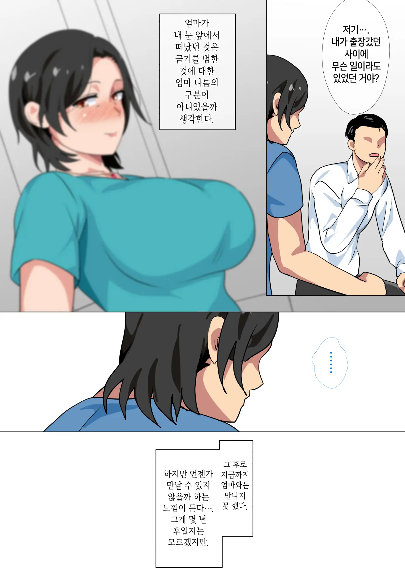 웹툰 이미지 48