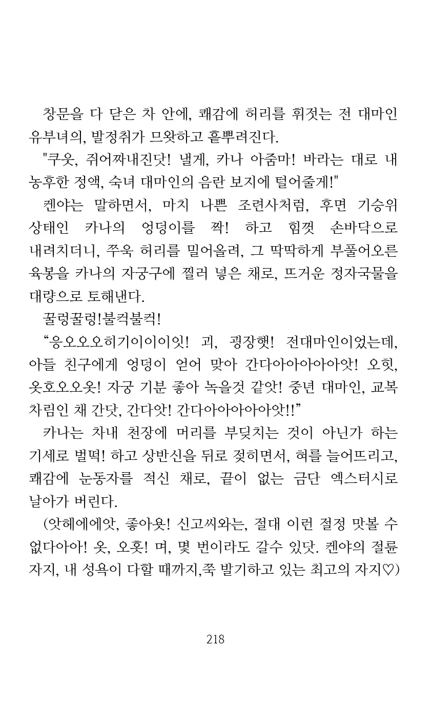 웹툰 이미지 219