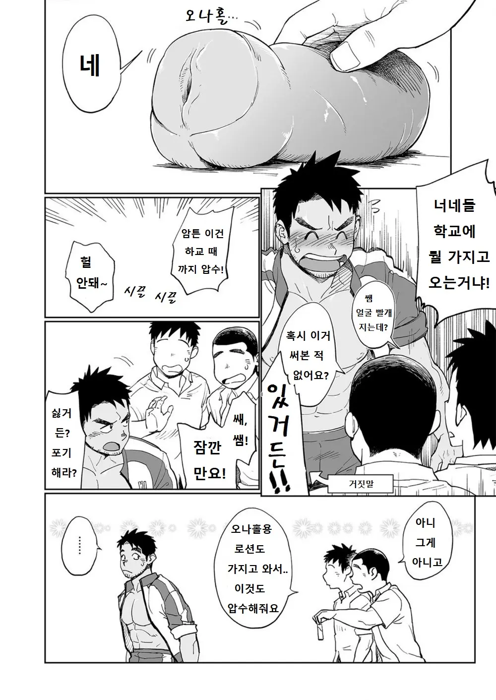 웹툰 이미지 8