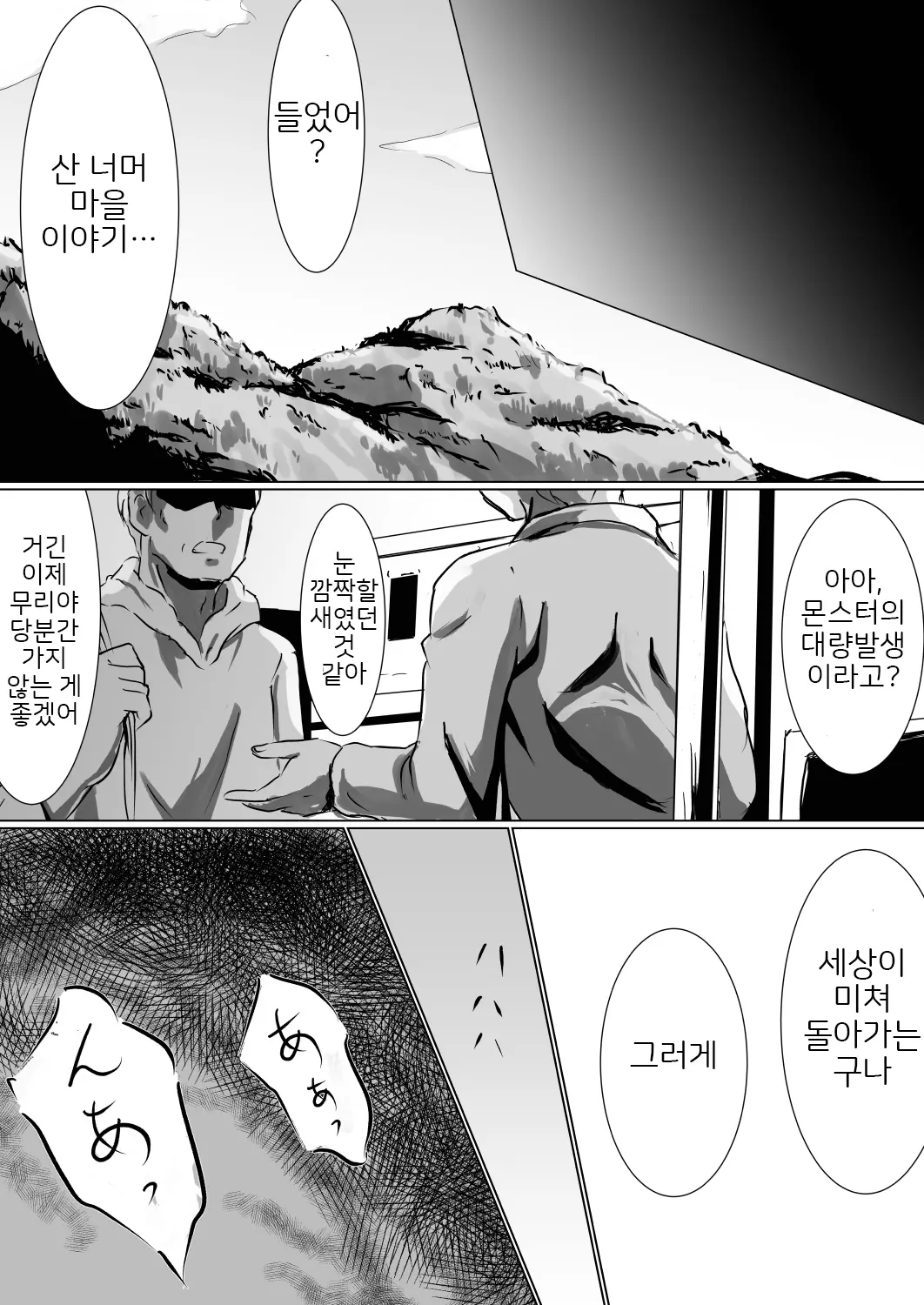 웹툰 이미지 24