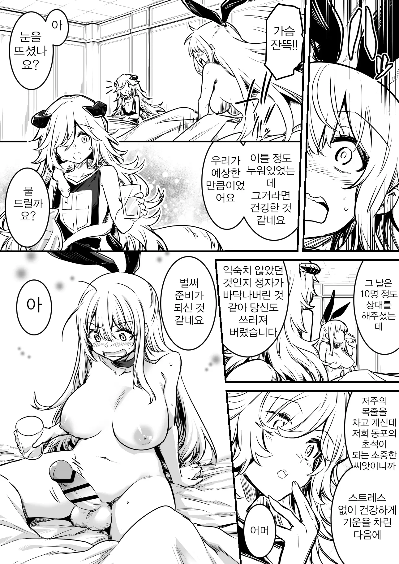 웹툰 이미지 65