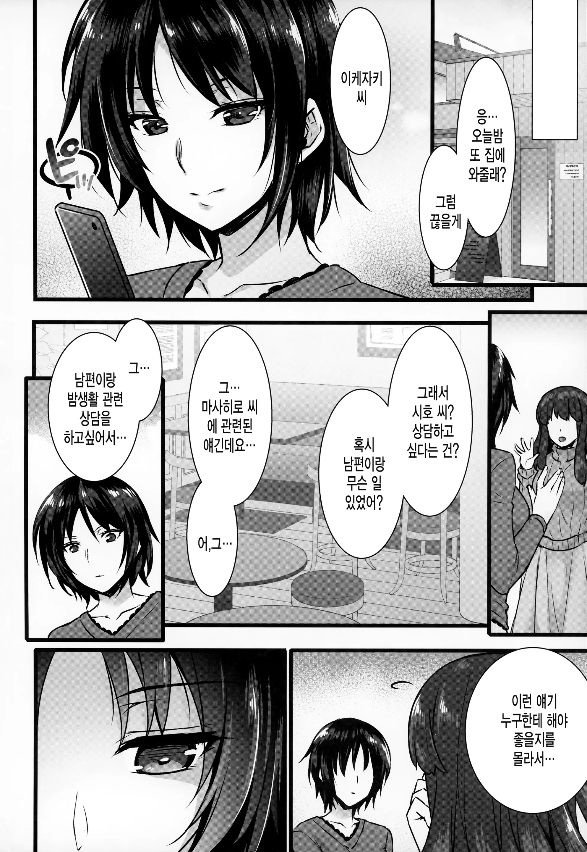 웹툰 이미지 34