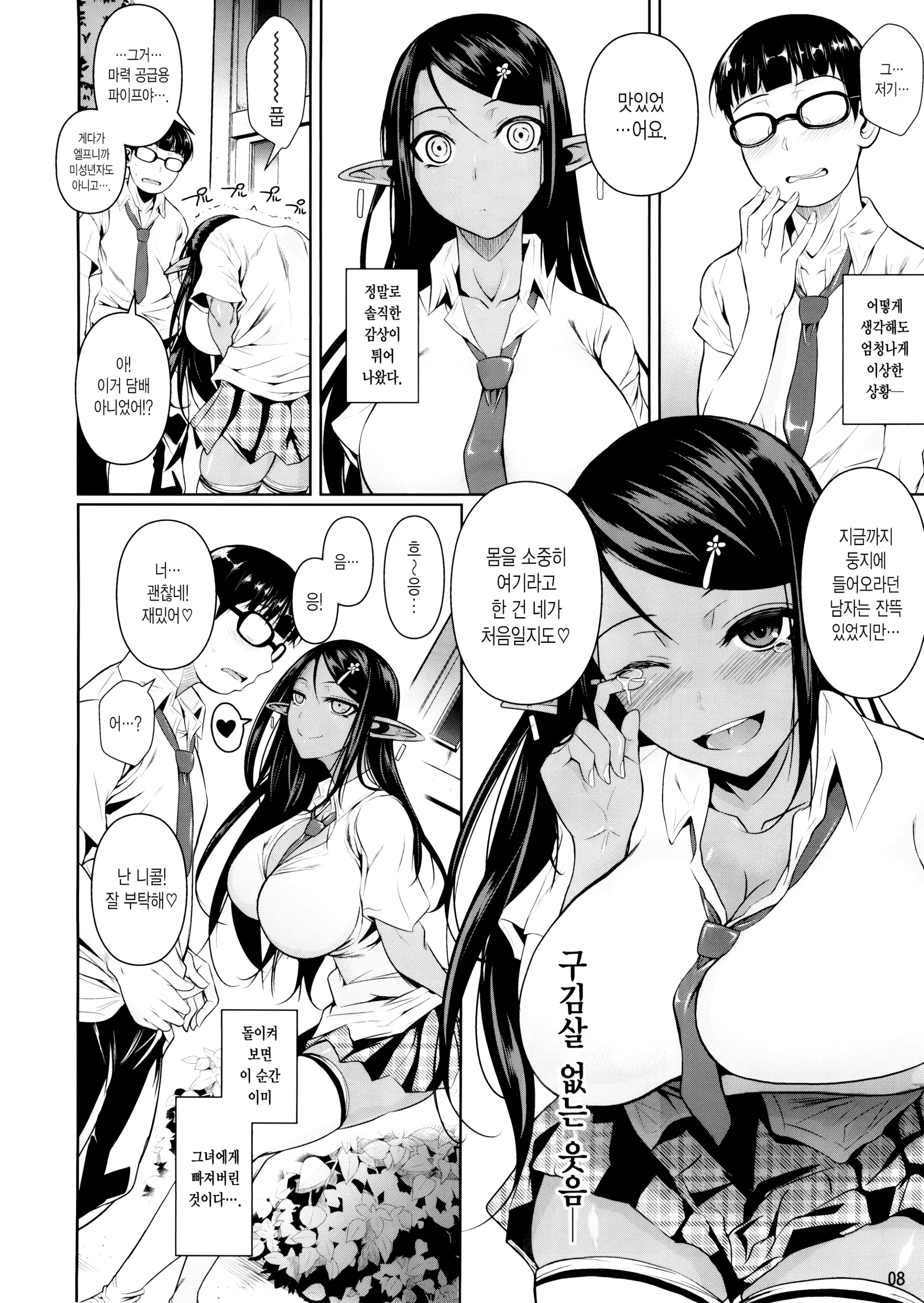 웹툰 이미지 8