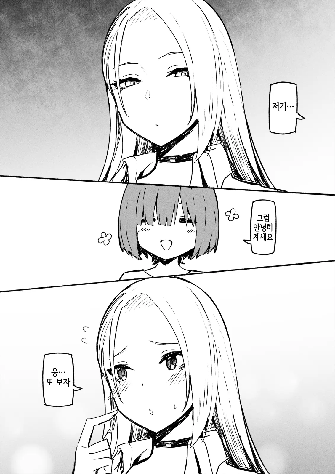 웹툰 이미지 216