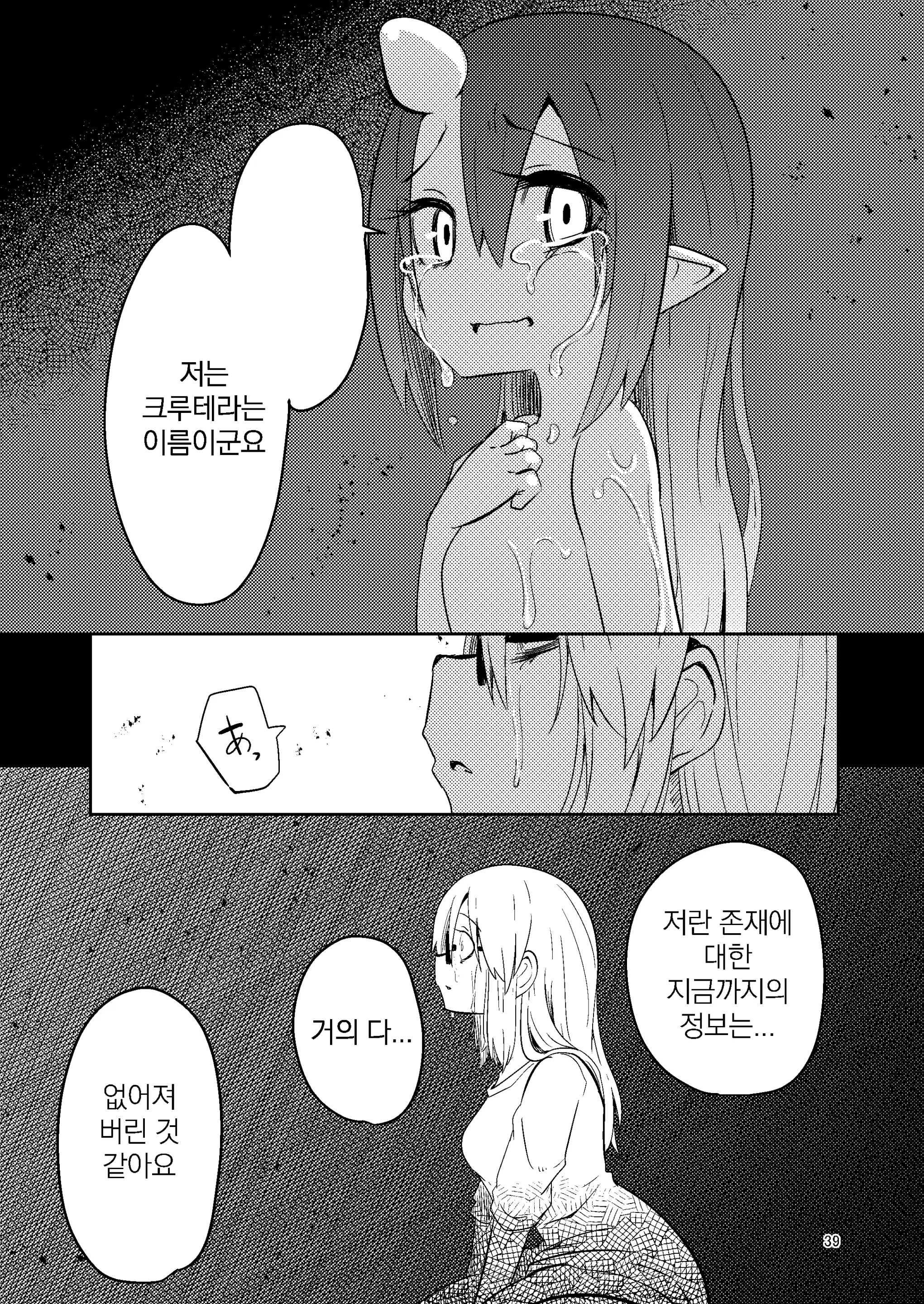 웹툰 이미지 38