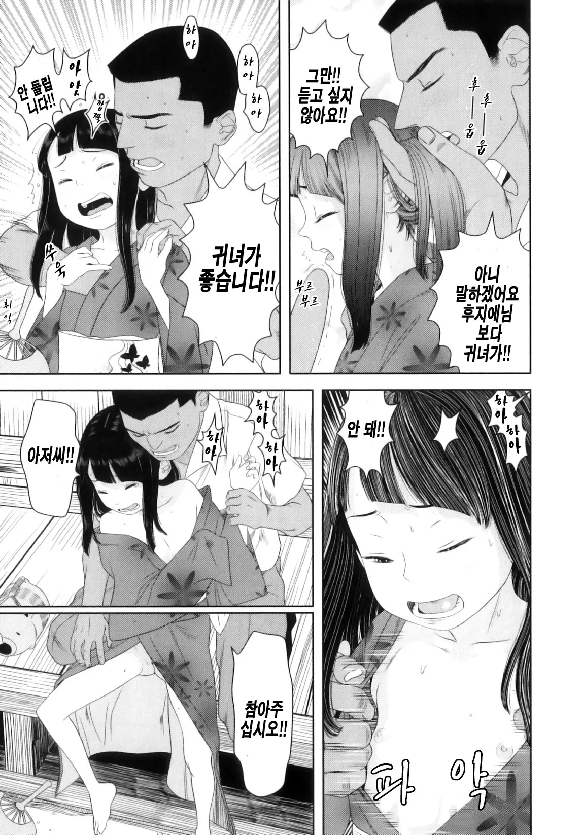 웹툰 이미지 189