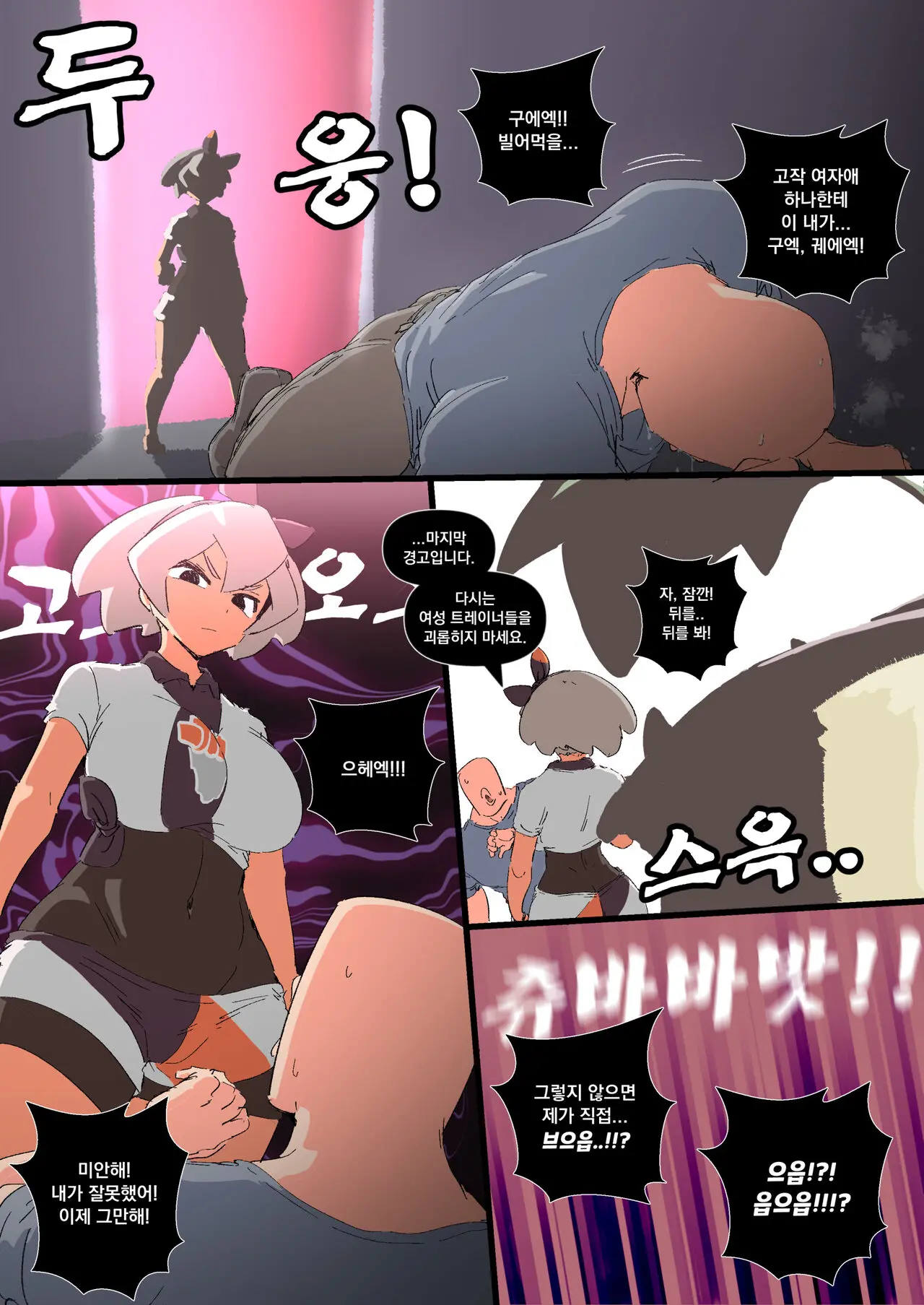 웹툰 이미지 2
