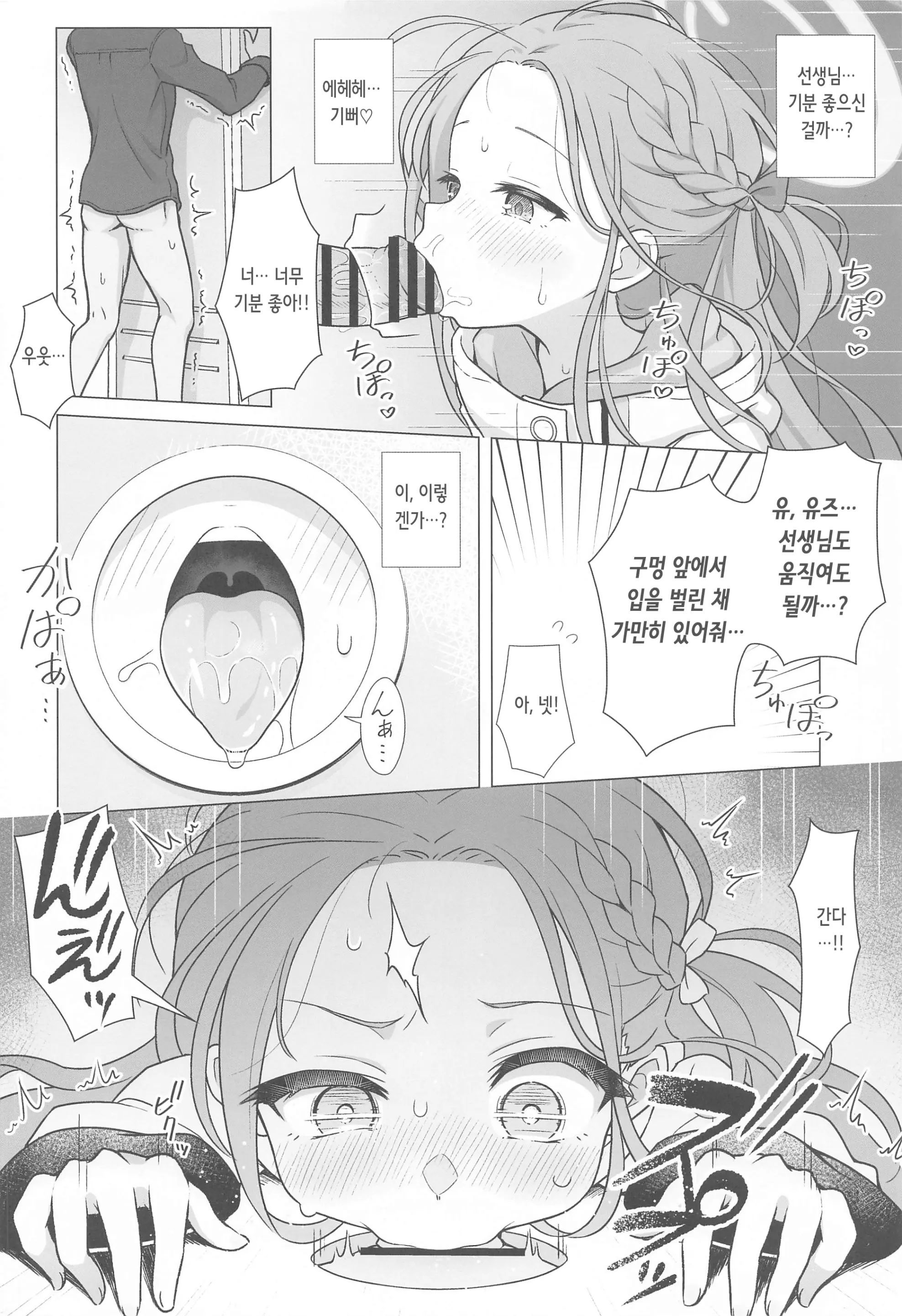 웹툰 이미지 9