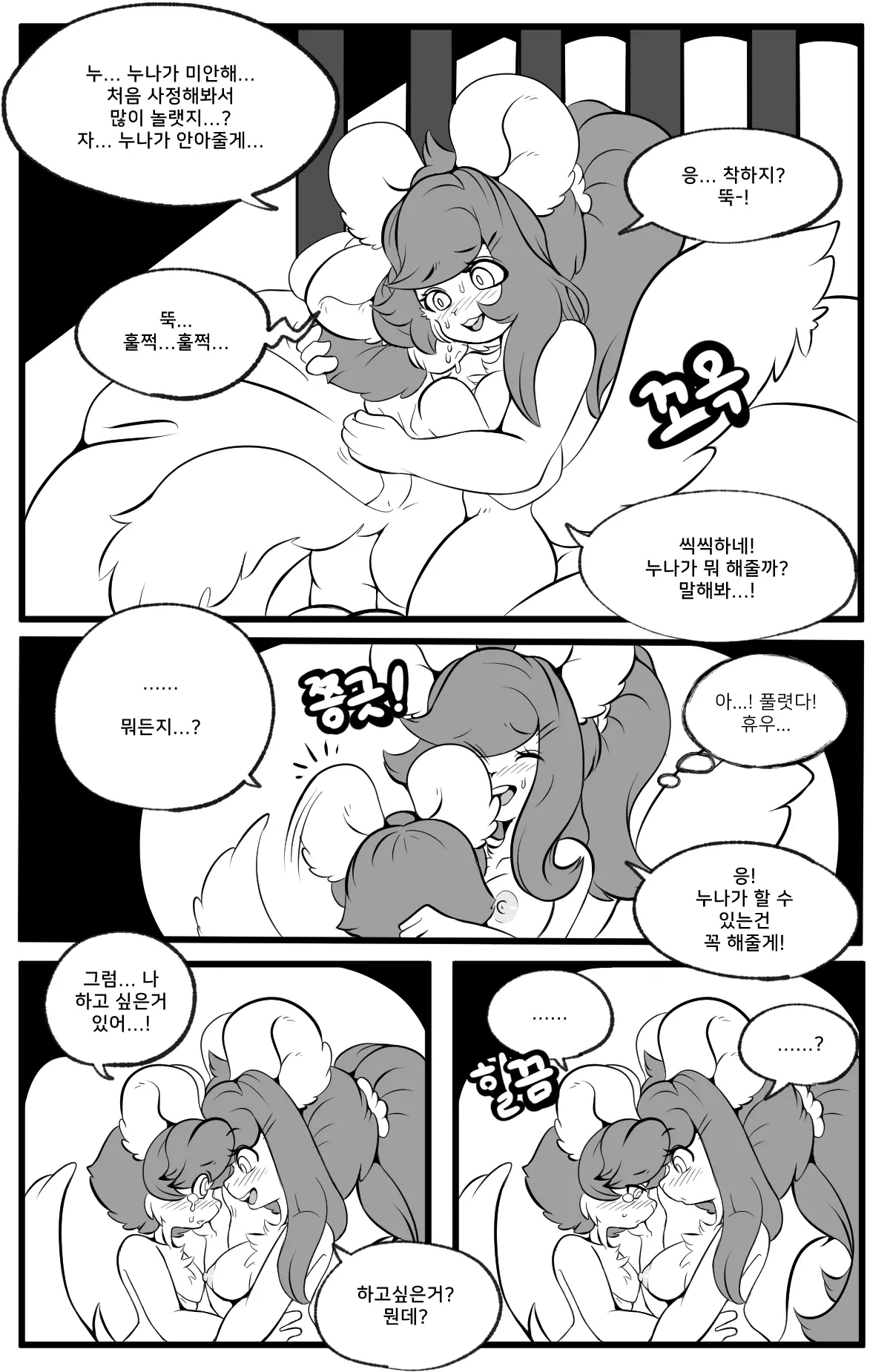 웹툰 이미지 16