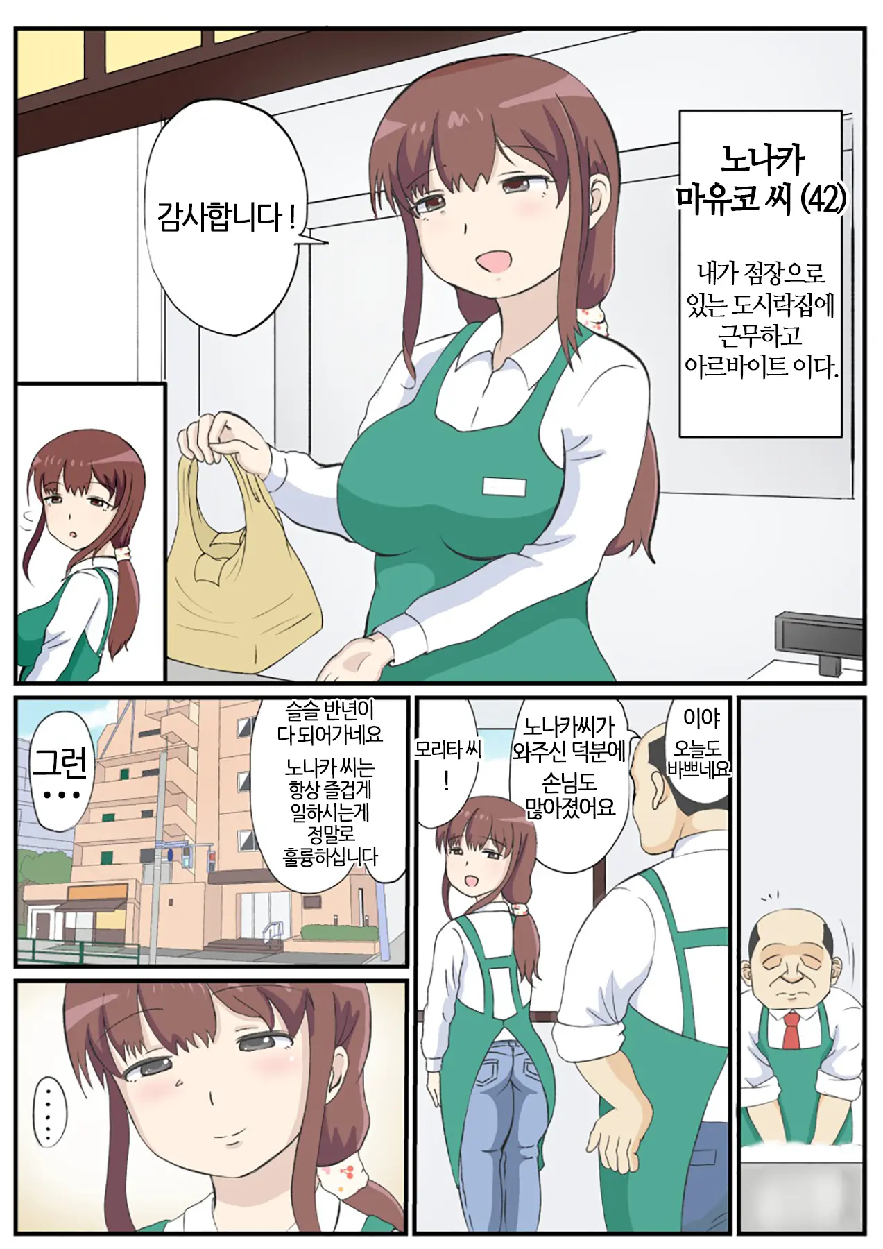 웹툰 이미지 2