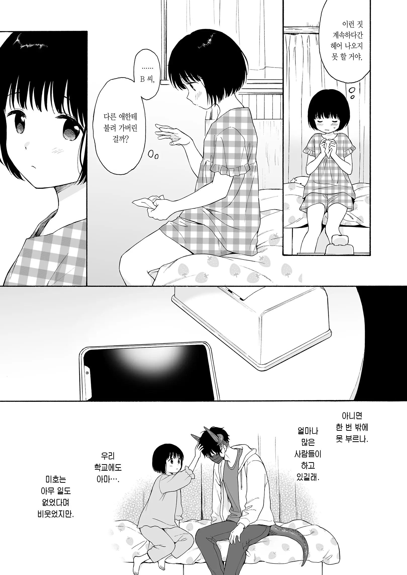 웹툰 이미지 12