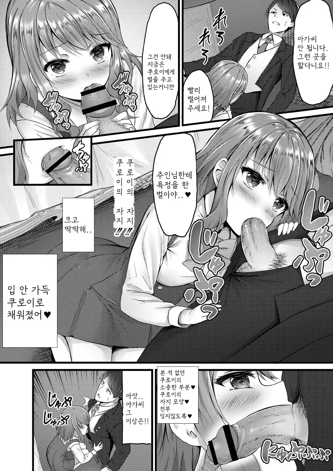 웹툰 이미지 53