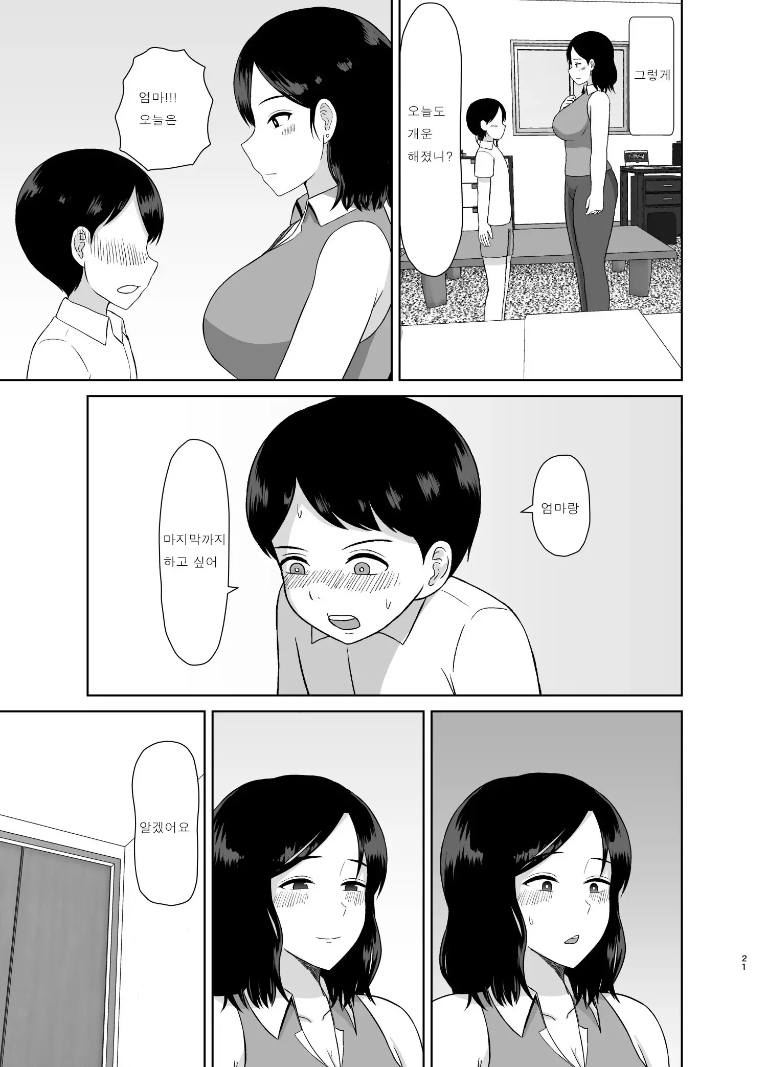 웹툰 이미지 20