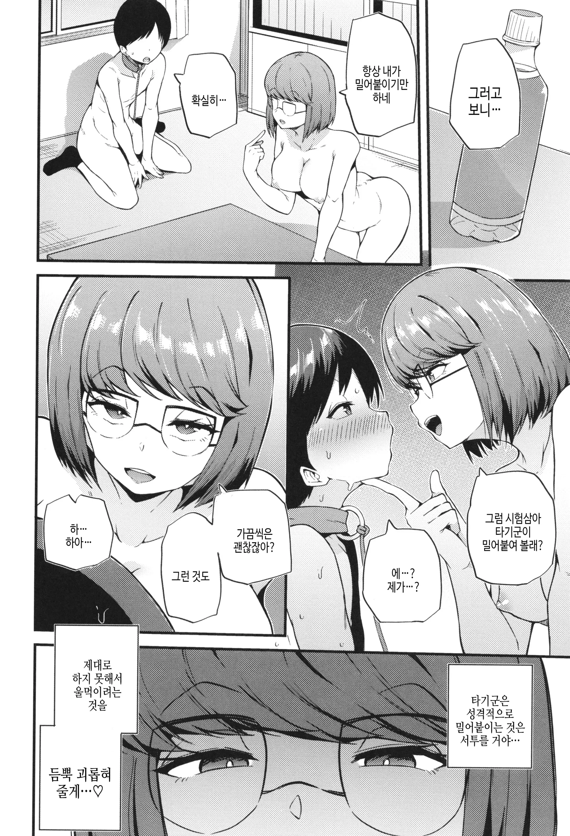 웹툰 이미지 45