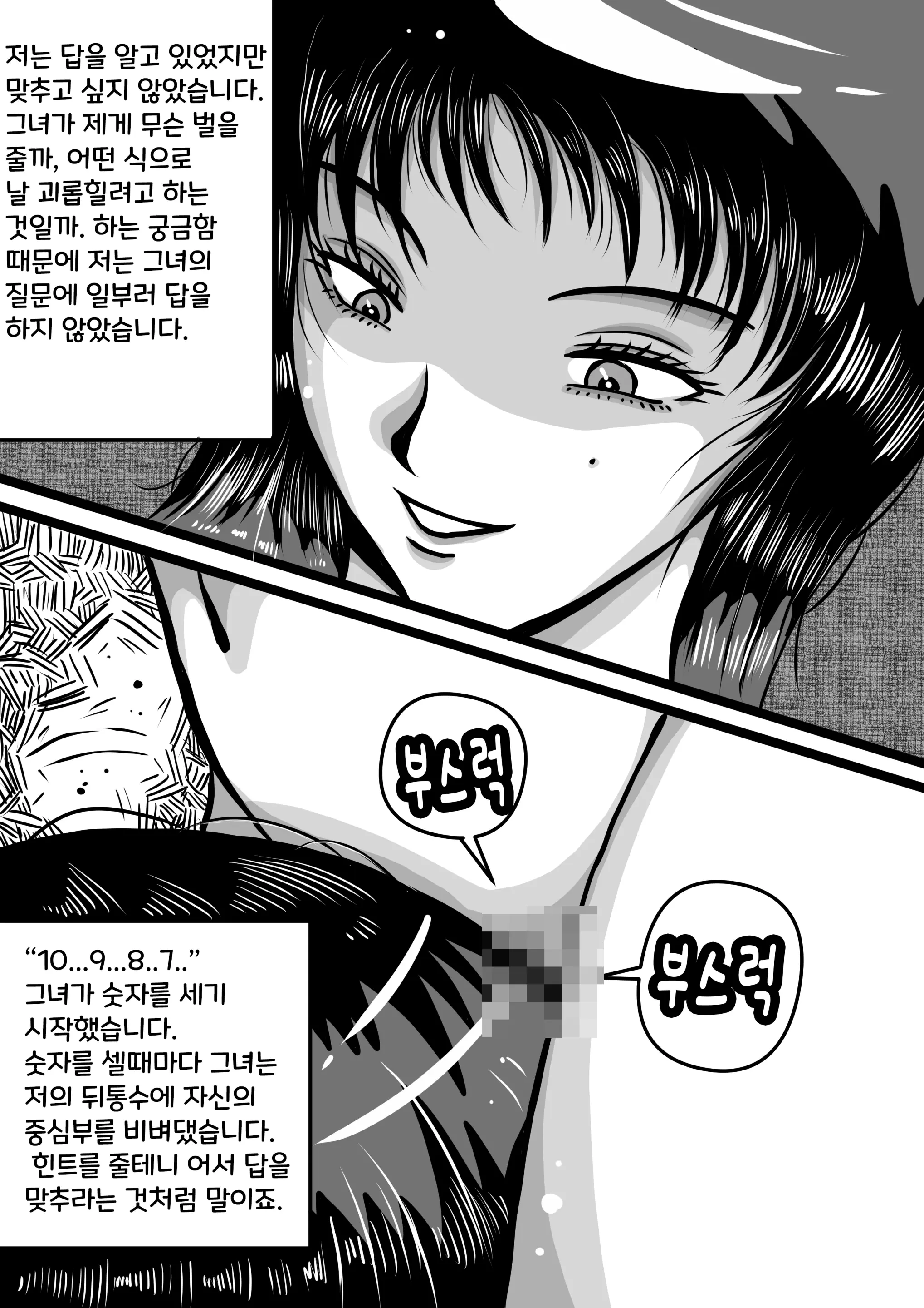 웹툰 이미지 5