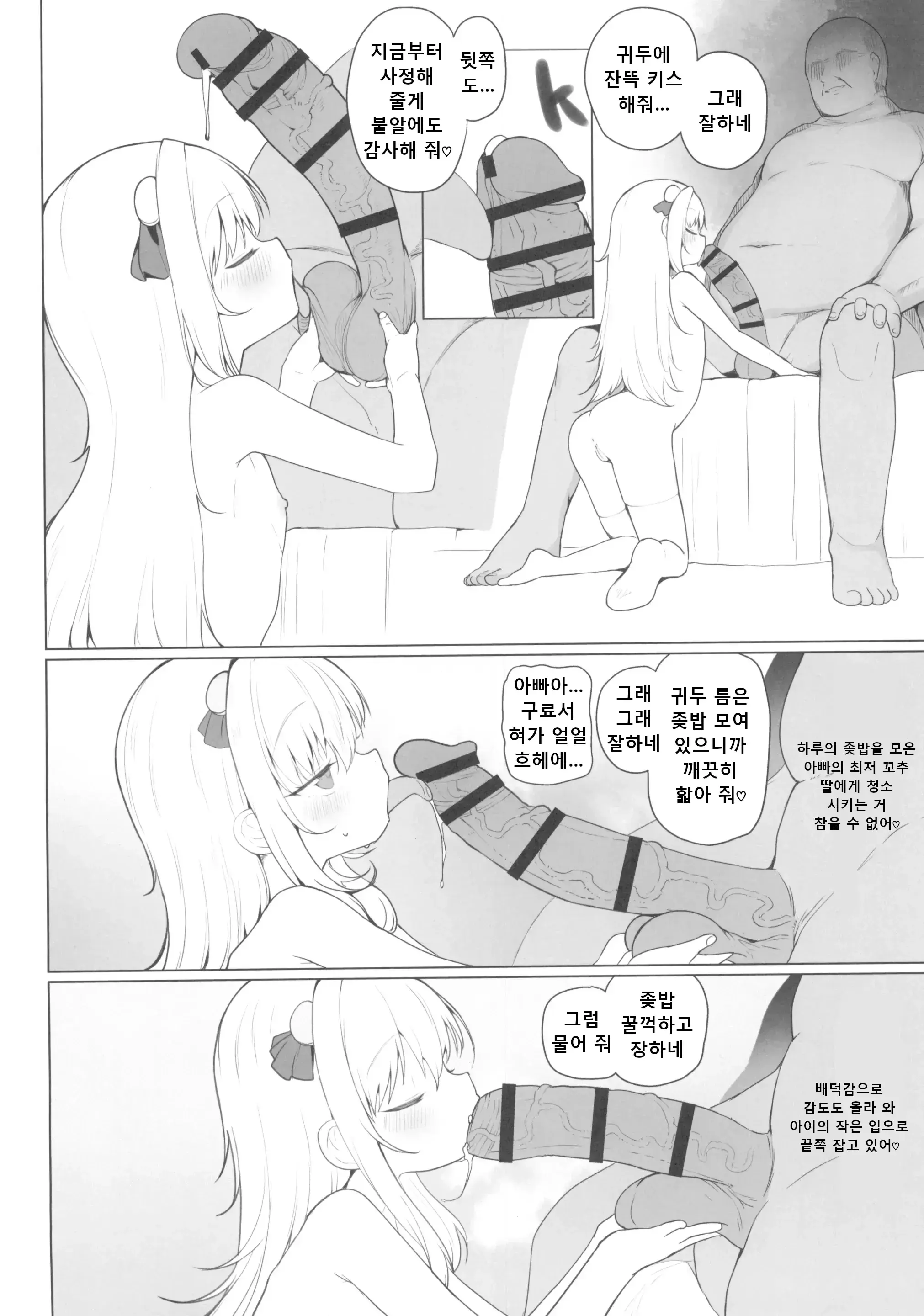 웹툰 이미지 7