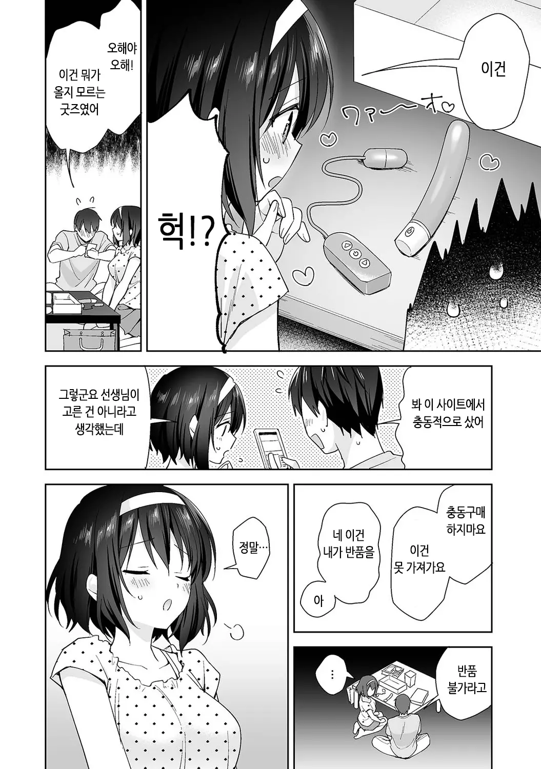 웹툰 이미지 295