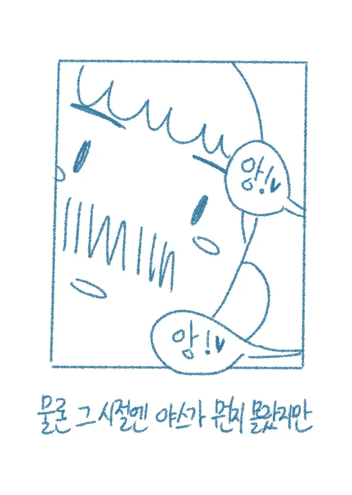웹툰 이미지 35