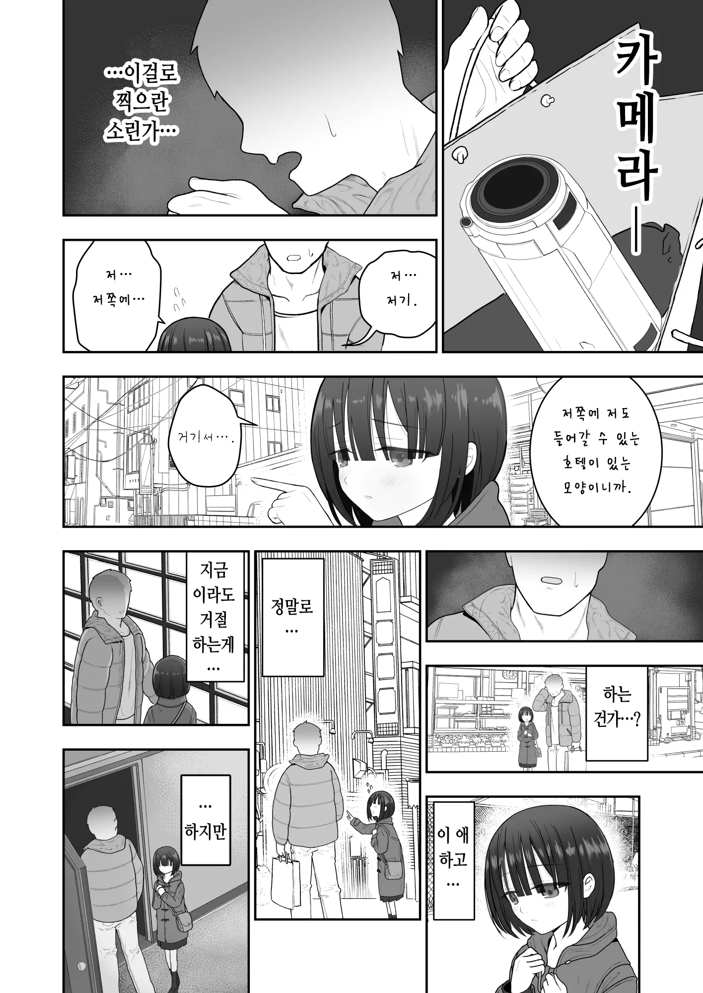 웹툰 이미지 5