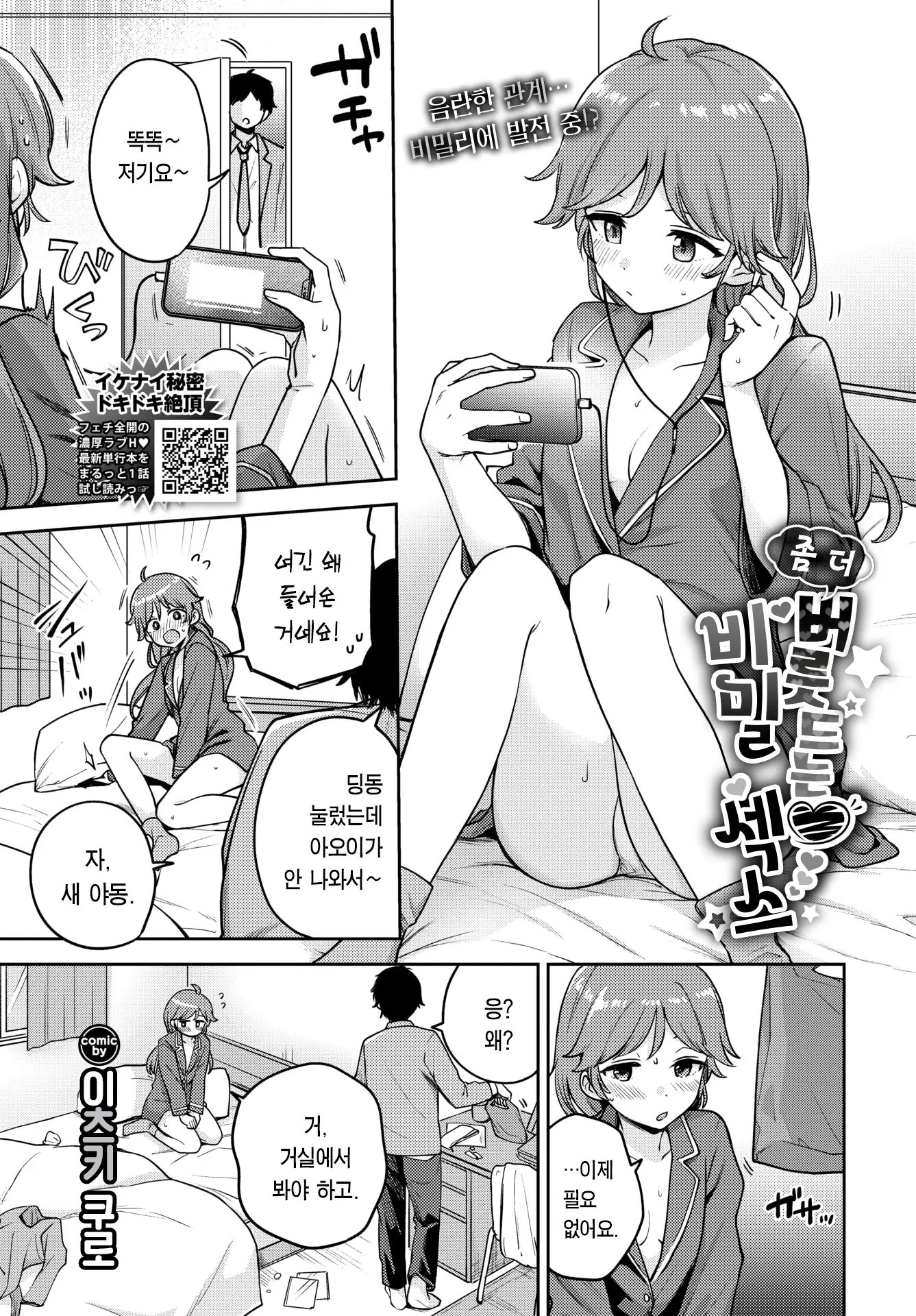 웹툰 이미지 1