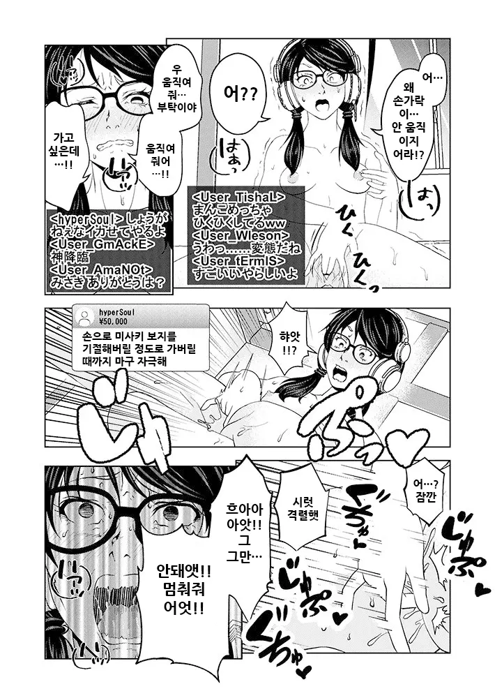 웹툰 이미지 19