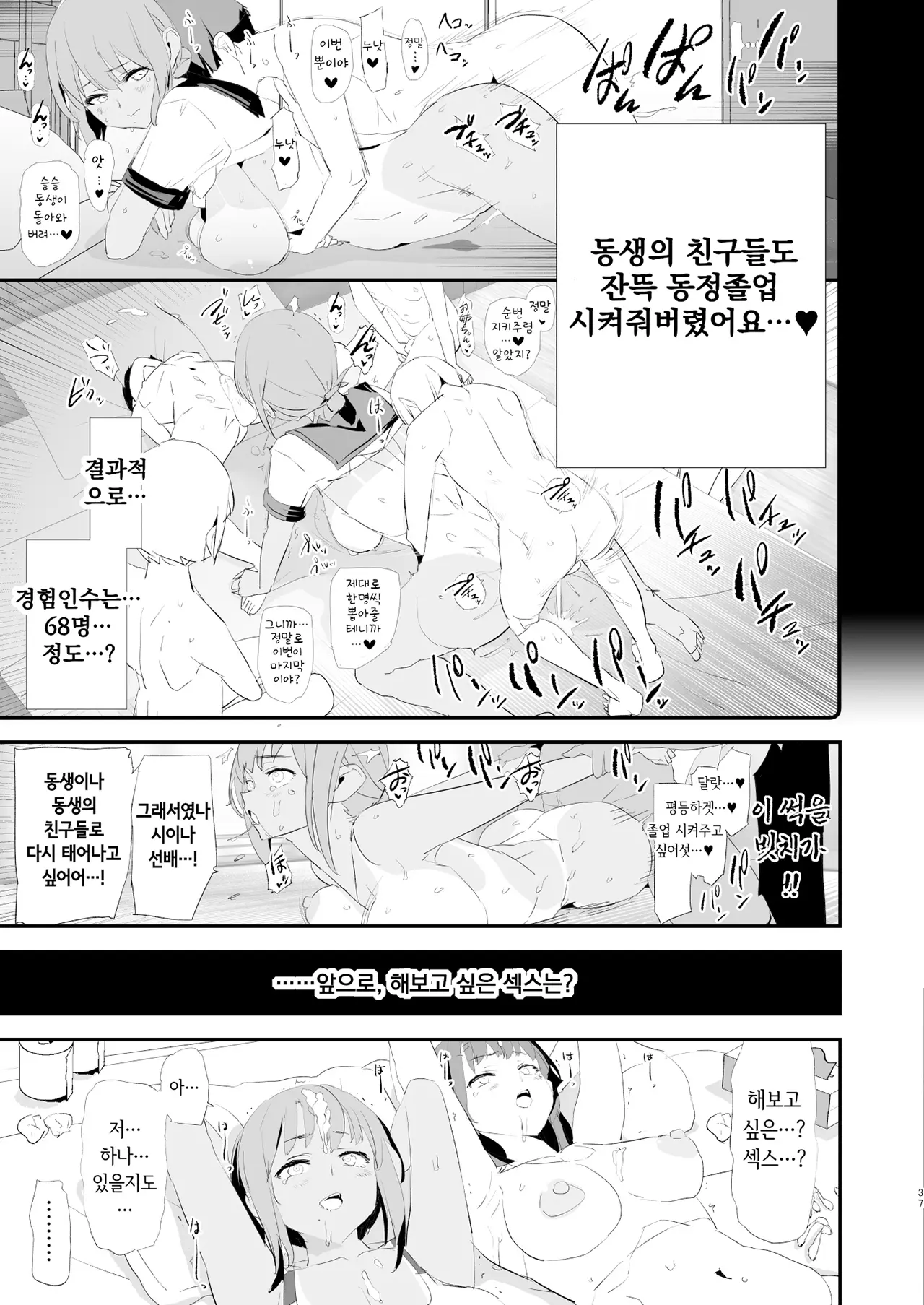 웹툰 이미지 36