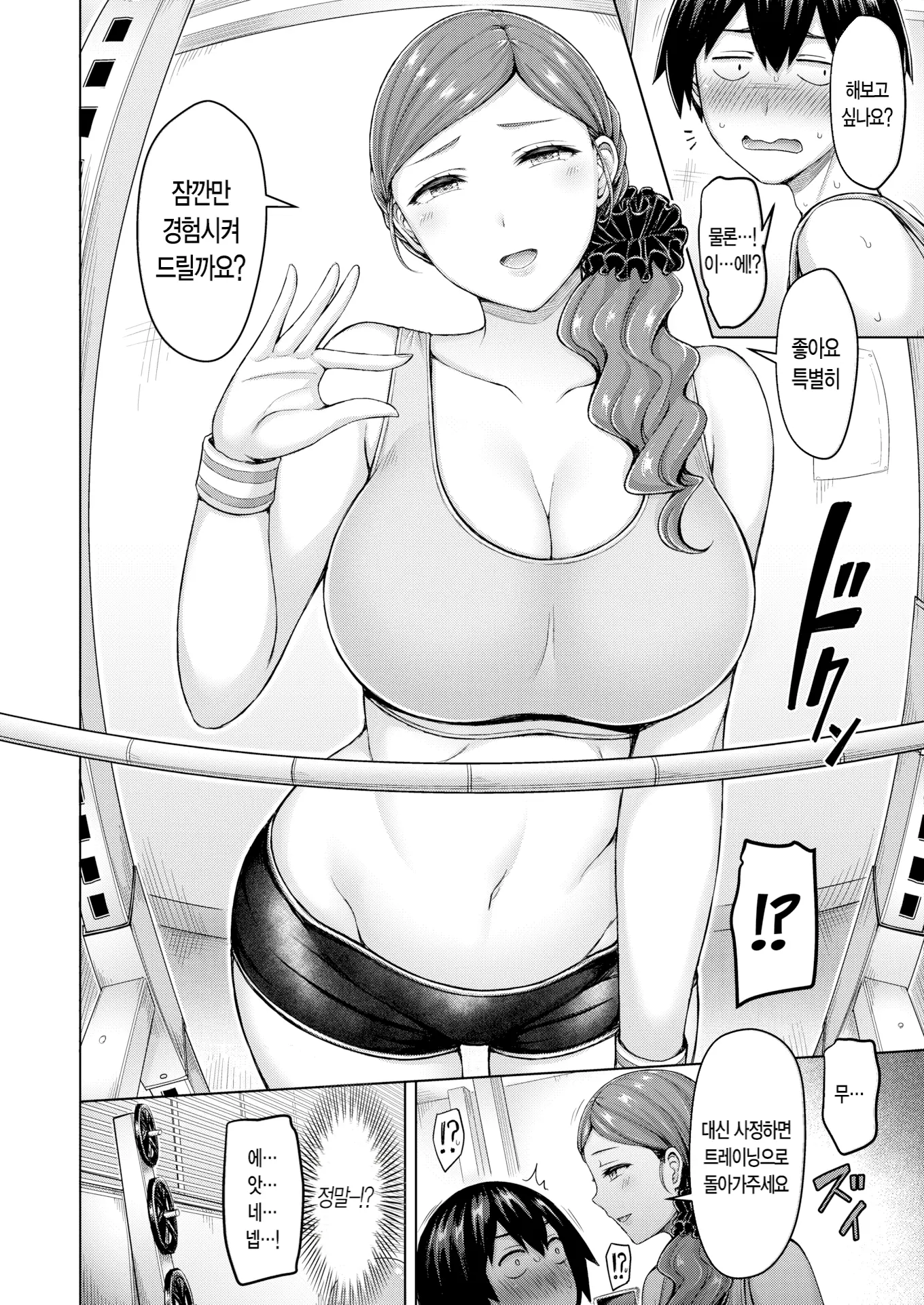 웹툰 이미지 108
