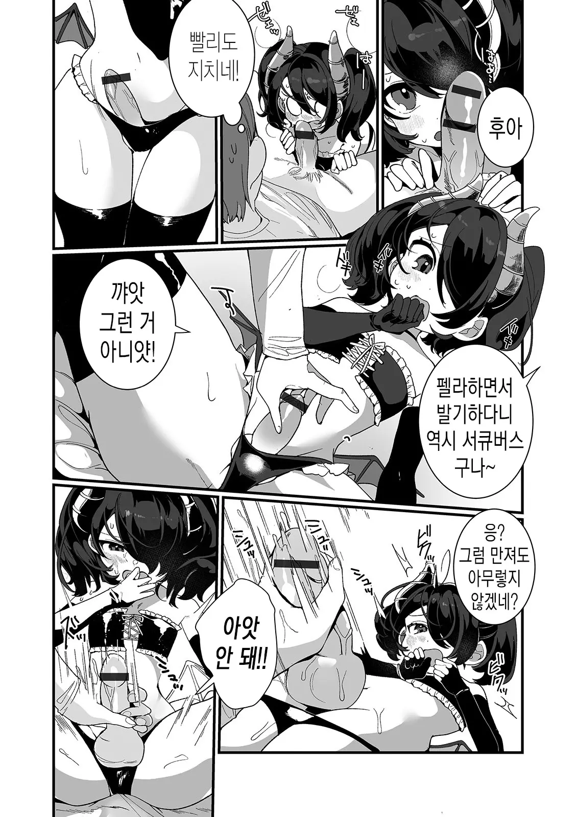 웹툰 이미지 6