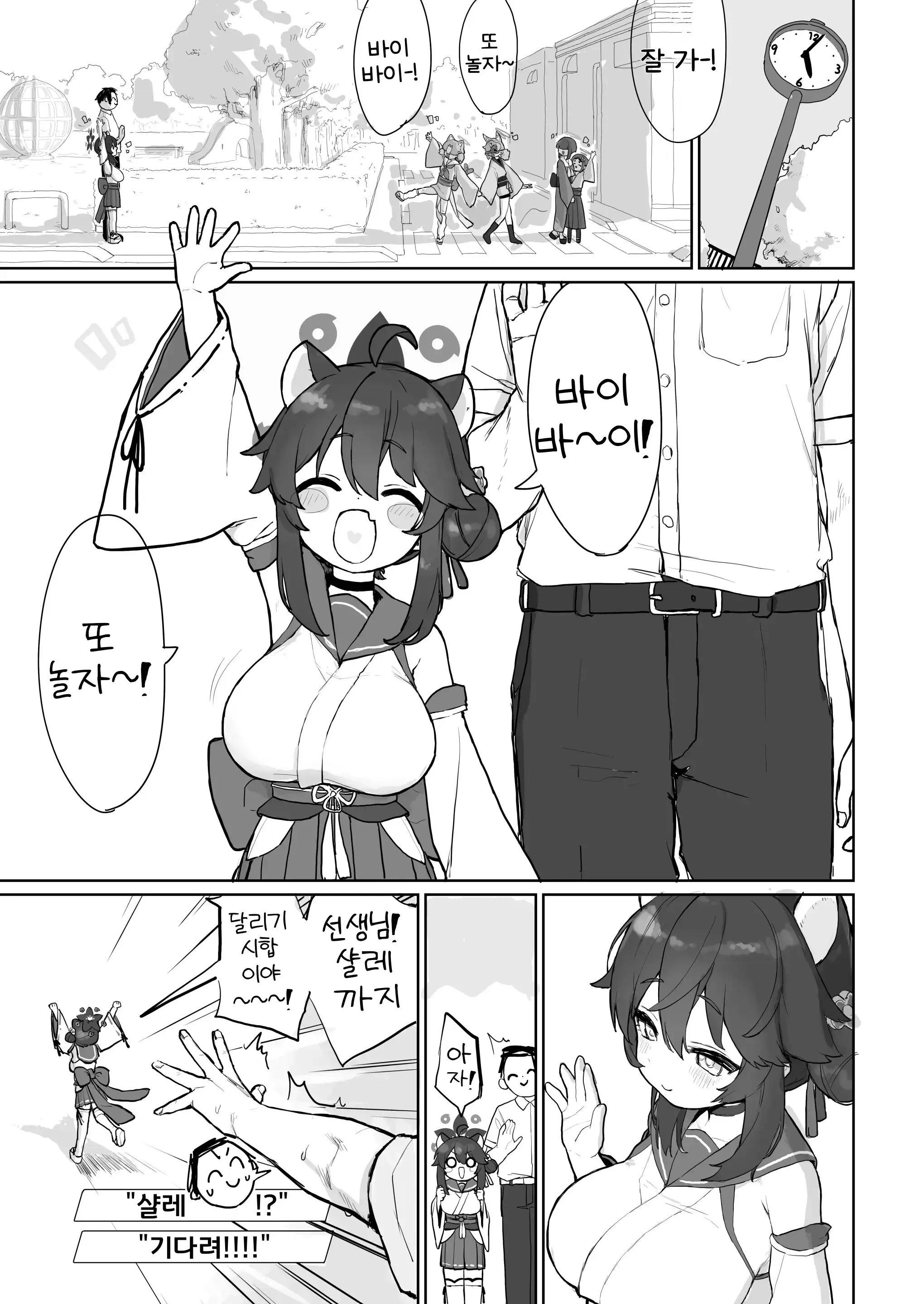 웹툰 이미지 3