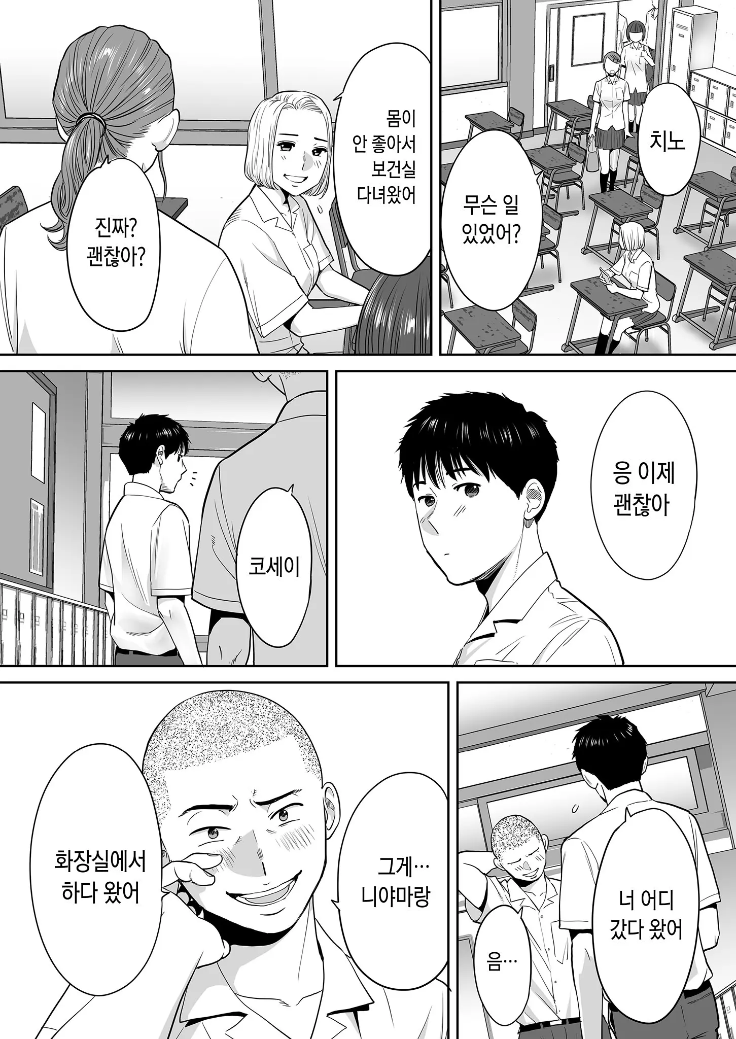 웹툰 이미지 16