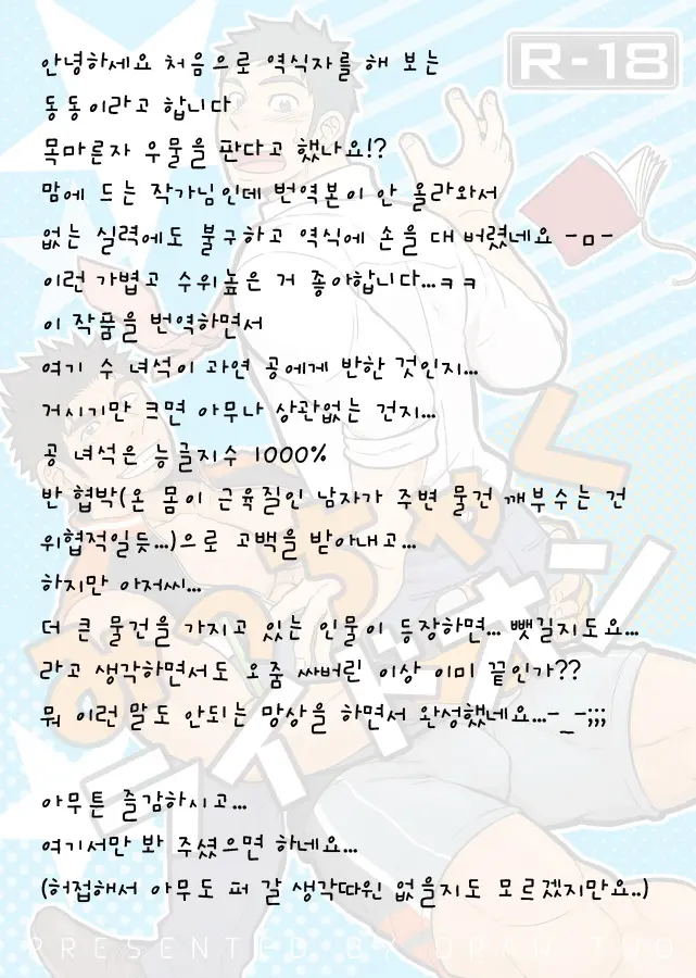 웹툰 이미지 121