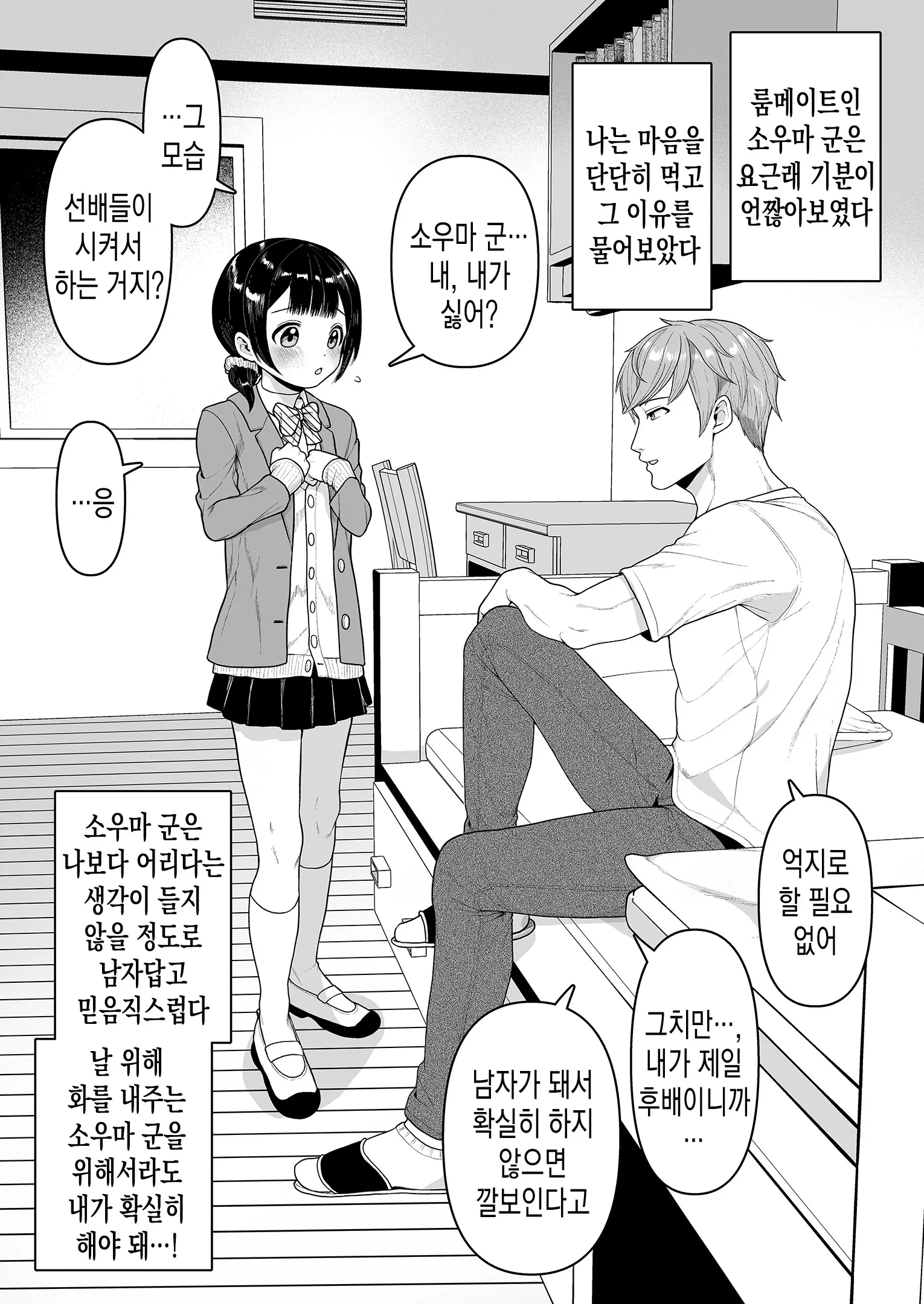 웹툰 이미지 5