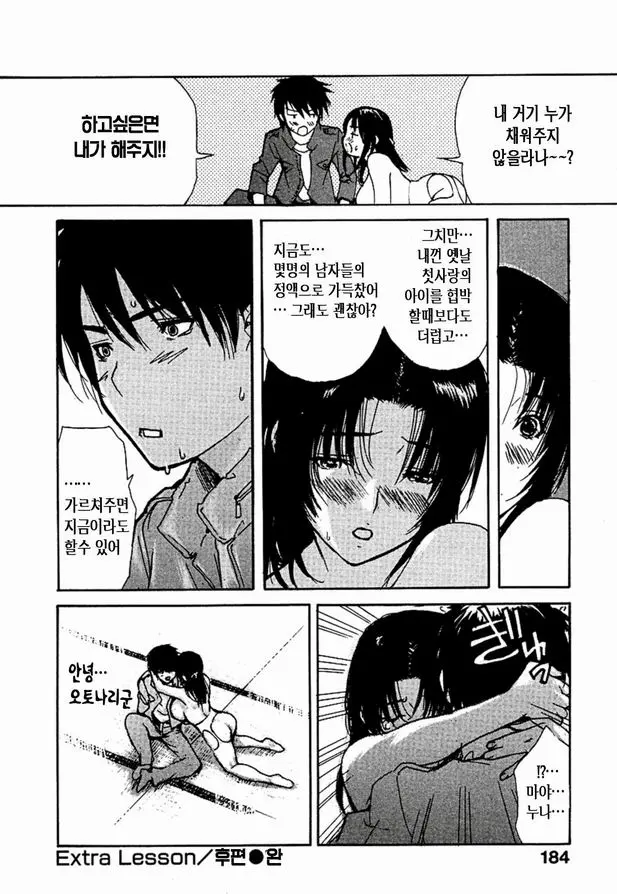 웹툰 이미지 188