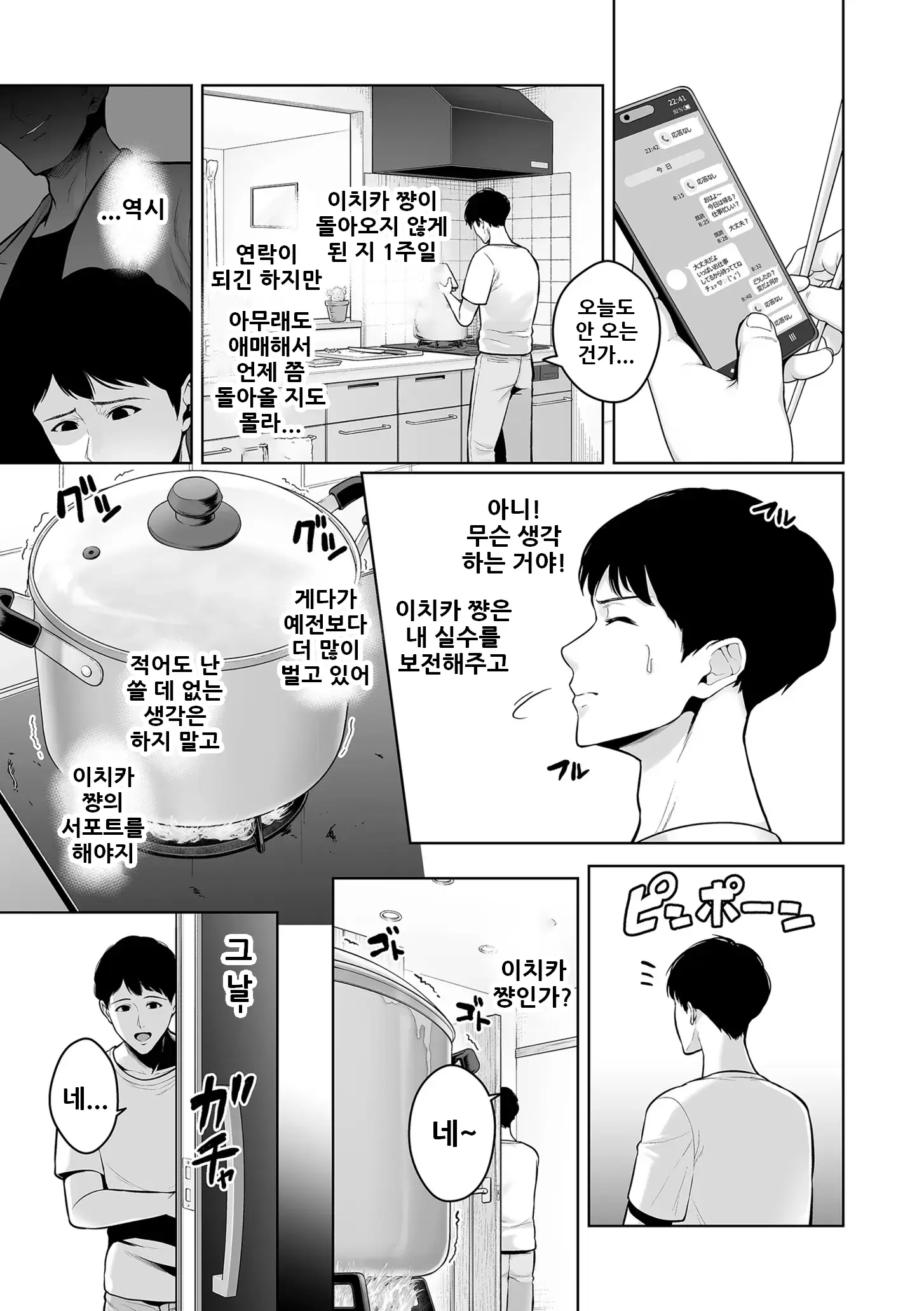 웹툰 이미지 30