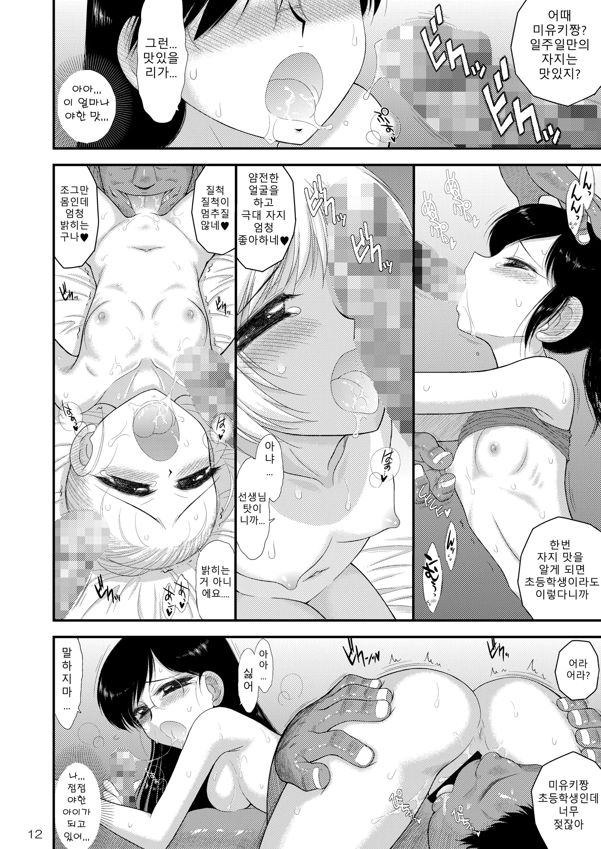 웹툰 이미지 10