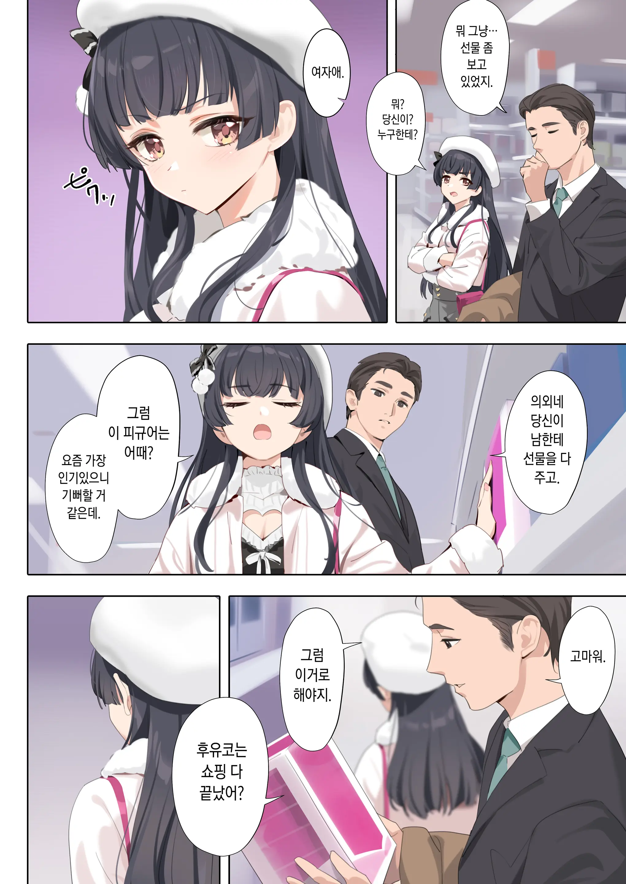 웹툰 이미지 3