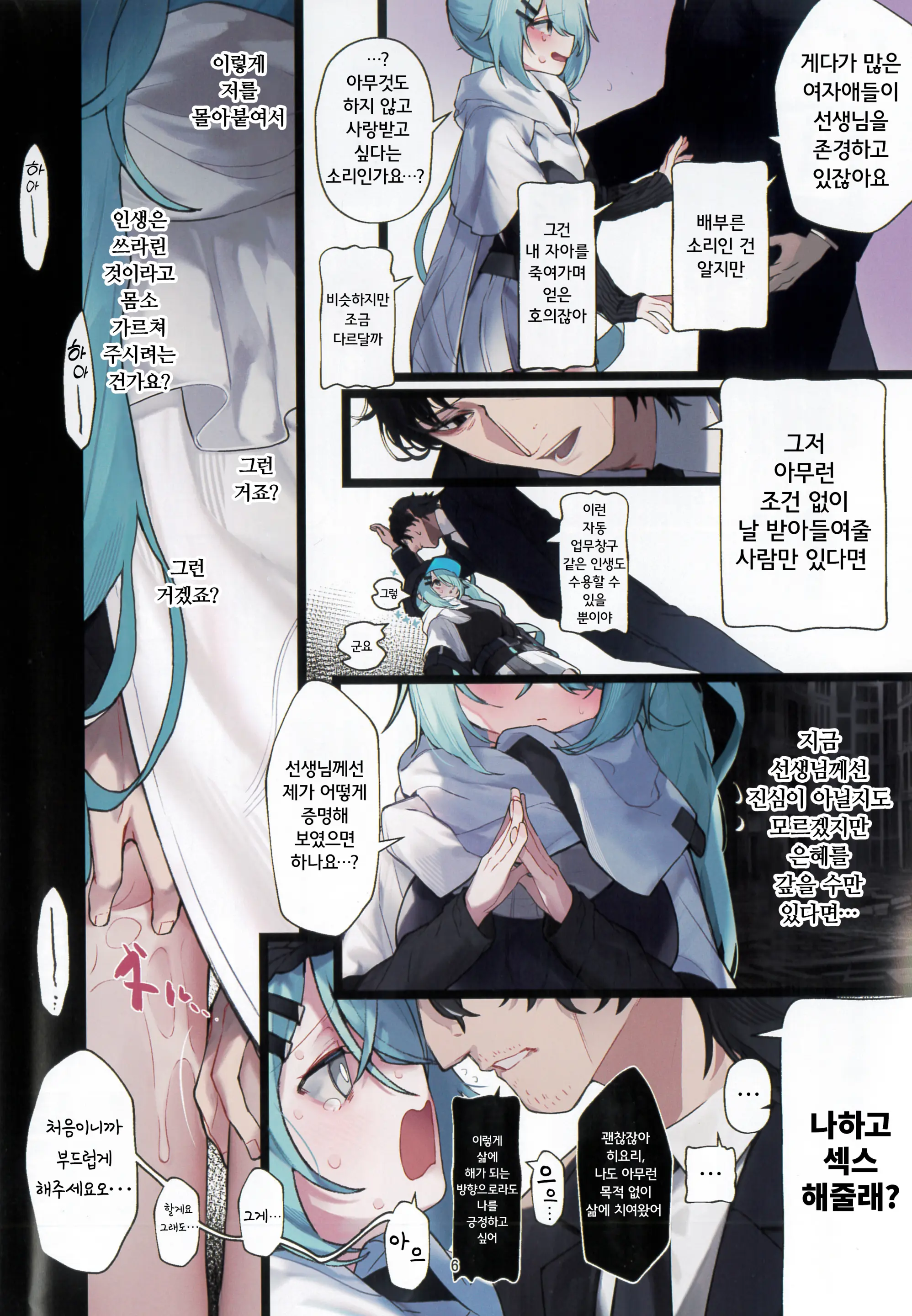 웹툰 이미지 5