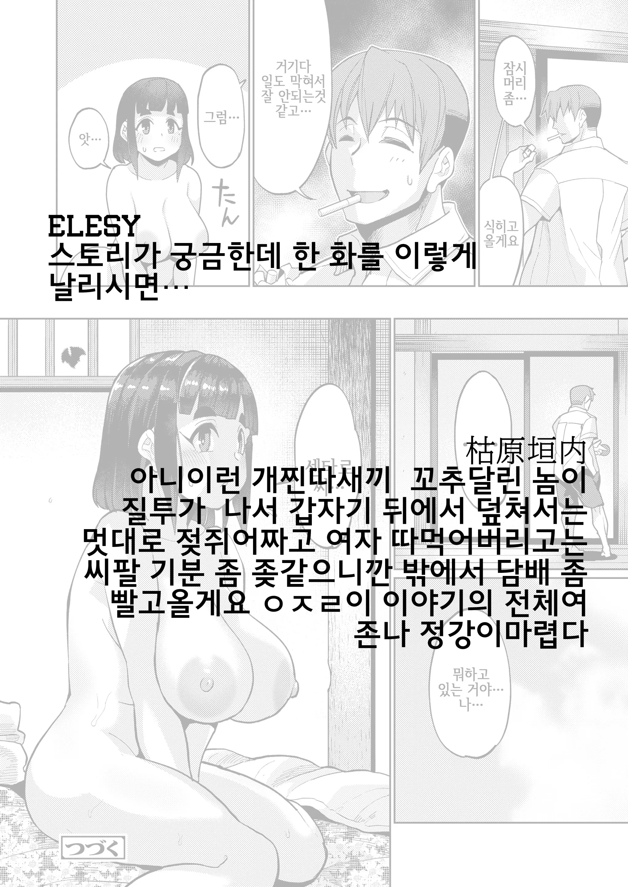 웹툰 이미지 25